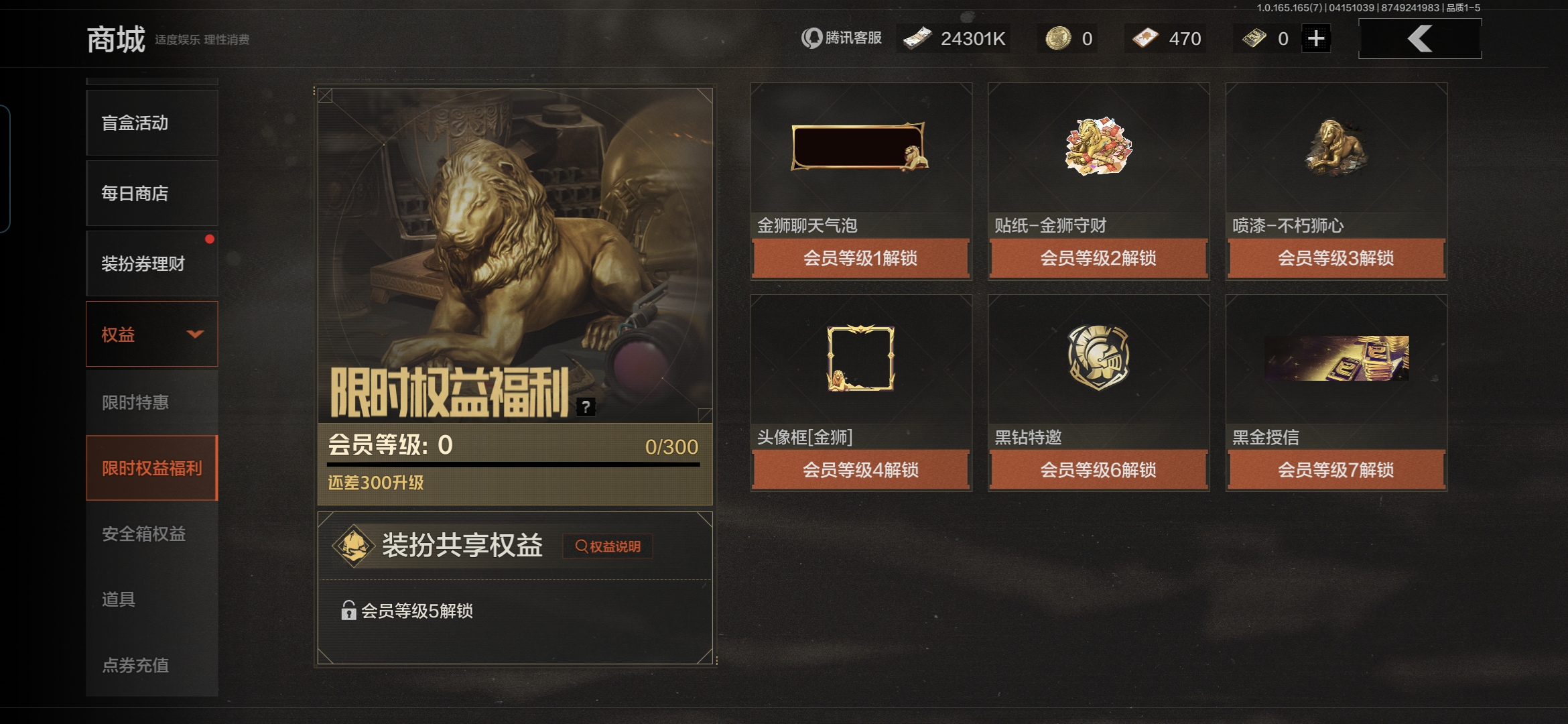 AQQM420858暗区突围账号详情图20