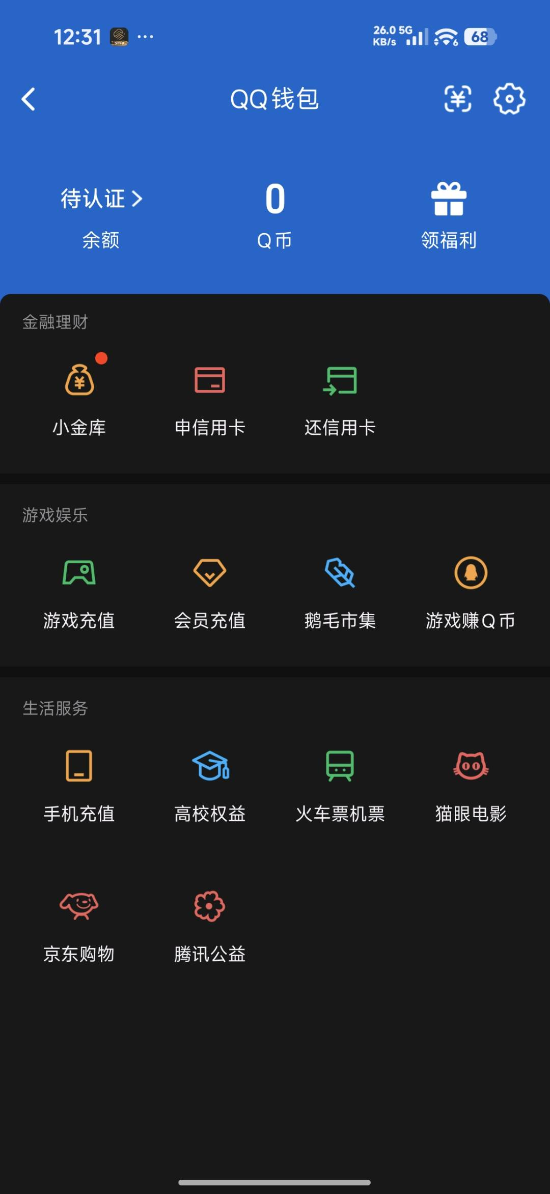 AQQM420858暗区突围账号详情图22