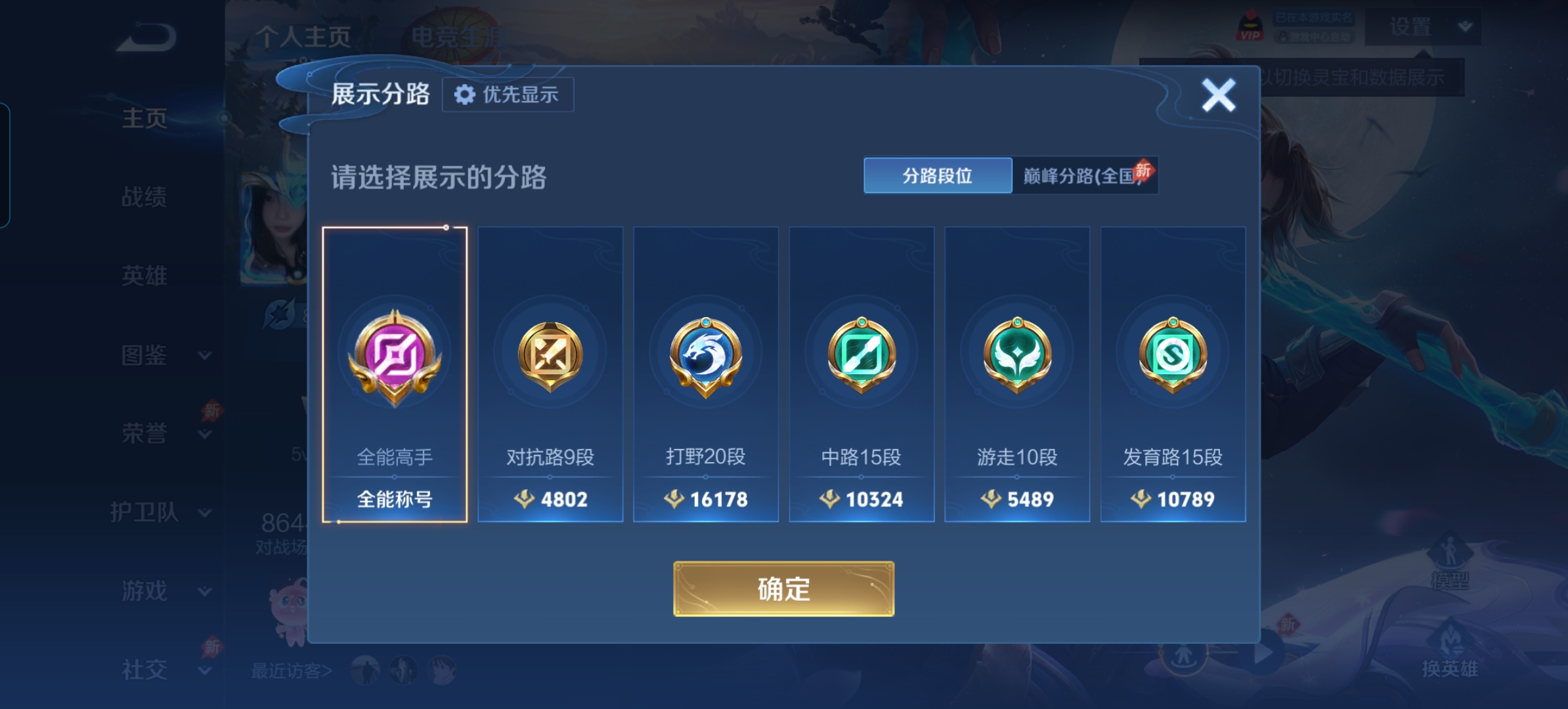 WZQM4314739王者荣耀账号详情图4