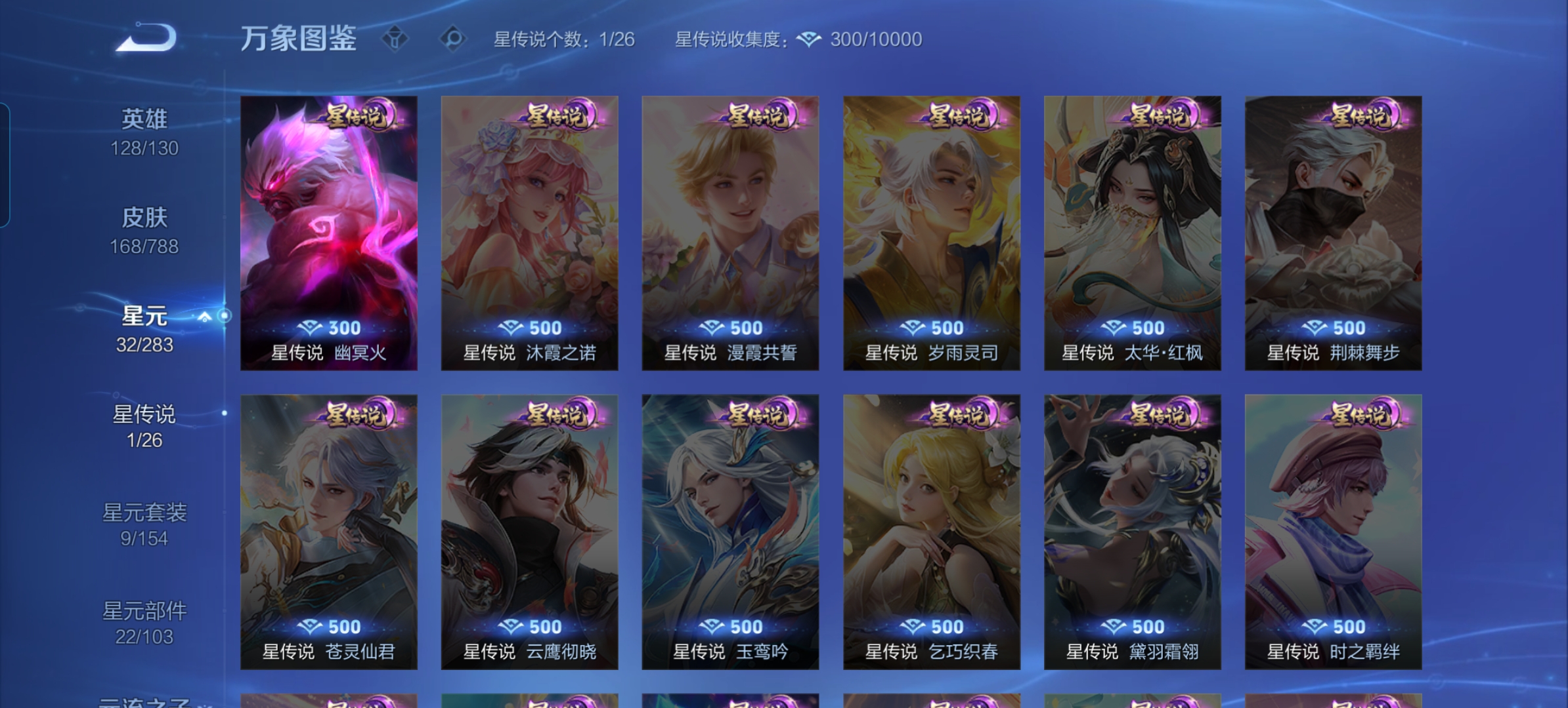 WZQM4314739王者荣耀账号详情图6