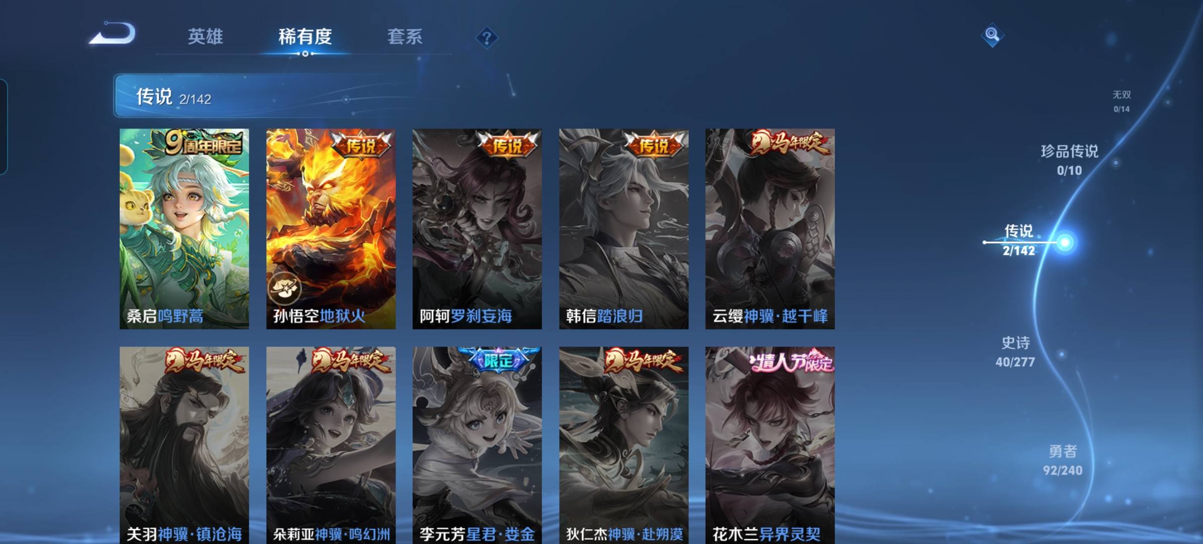 WZQM4314739王者荣耀账号详情图7