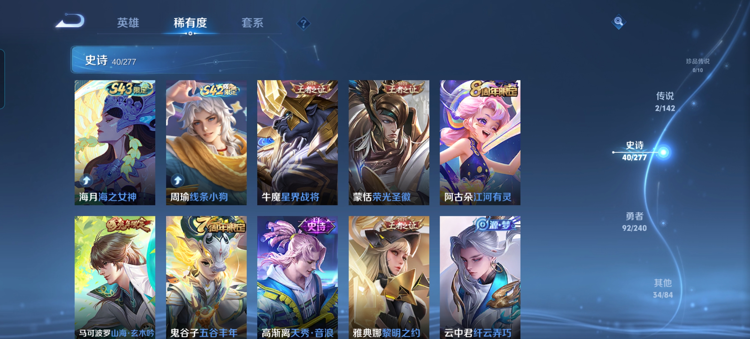 WZQM4314739王者荣耀账号详情图8