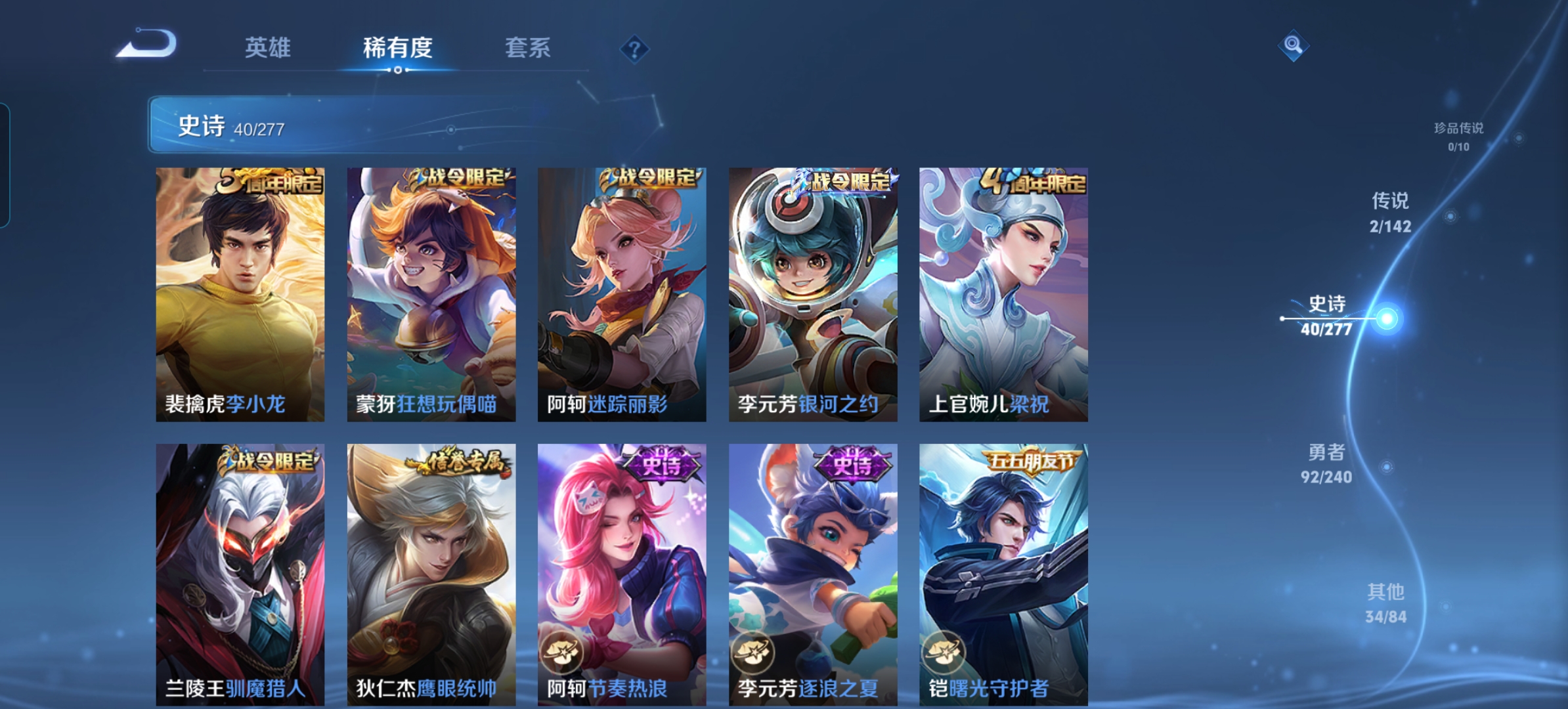 WZQM4314739王者荣耀账号详情图9