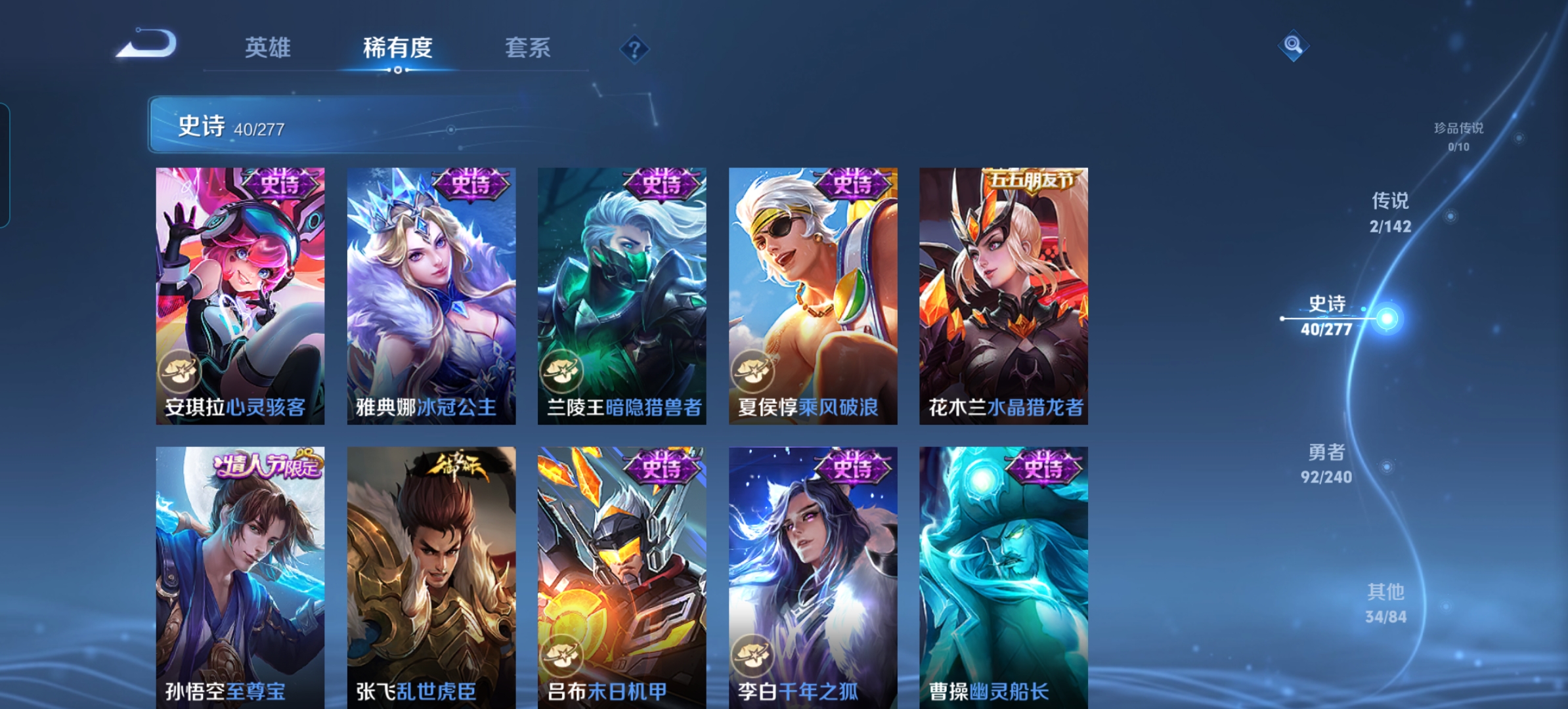 WZQM4314739王者荣耀账号详情图10