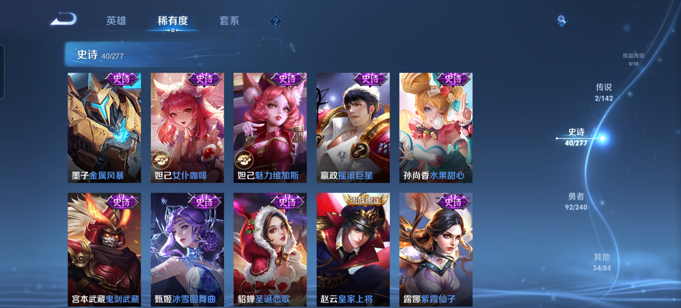 WZQM4314739王者荣耀账号详情图11