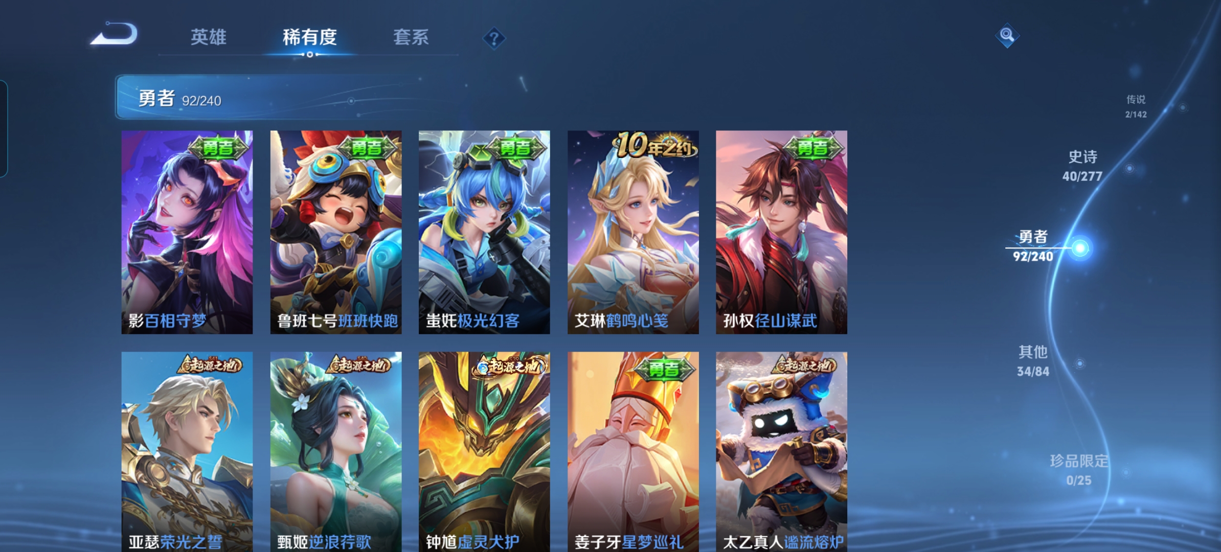 WZQM4314739王者荣耀账号详情图12