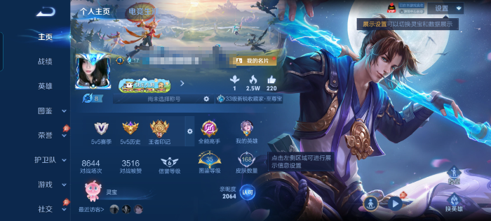 王者荣耀账号安卓QQMWZ106826【可二次 V5 2传说 1星传说 幽冥火 至尊宝】安卓Q-168皮肤-128英雄 