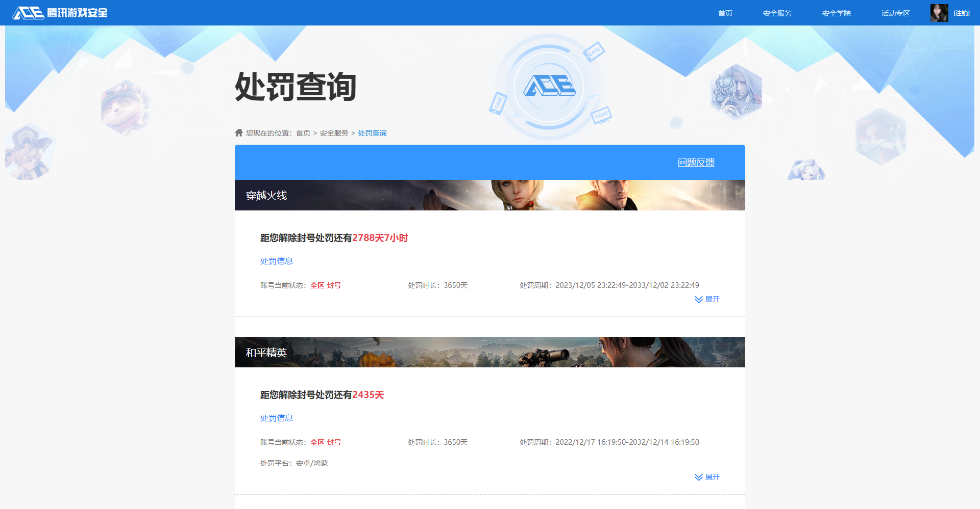 WZQM4314739王者荣耀账号详情图13