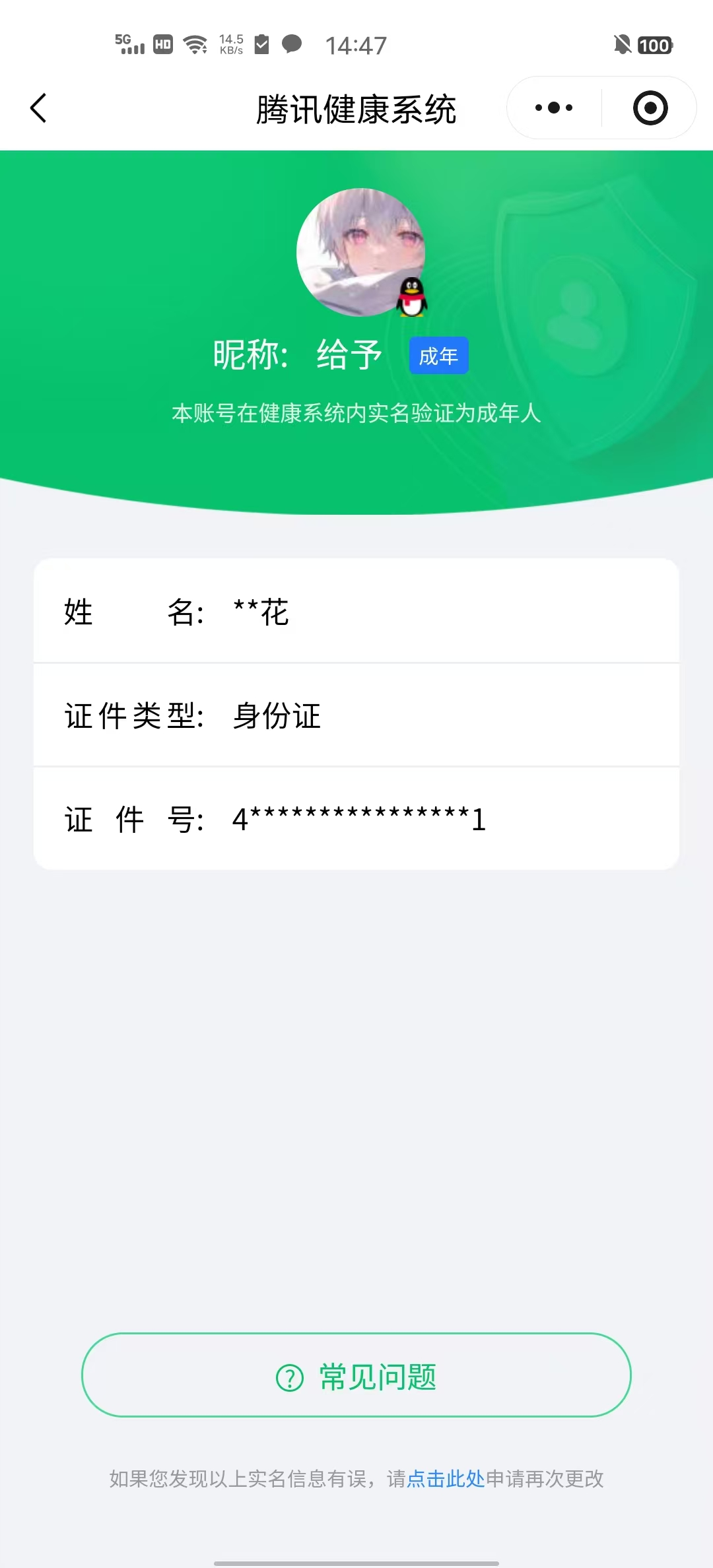 WZQM4314739王者荣耀账号详情图14