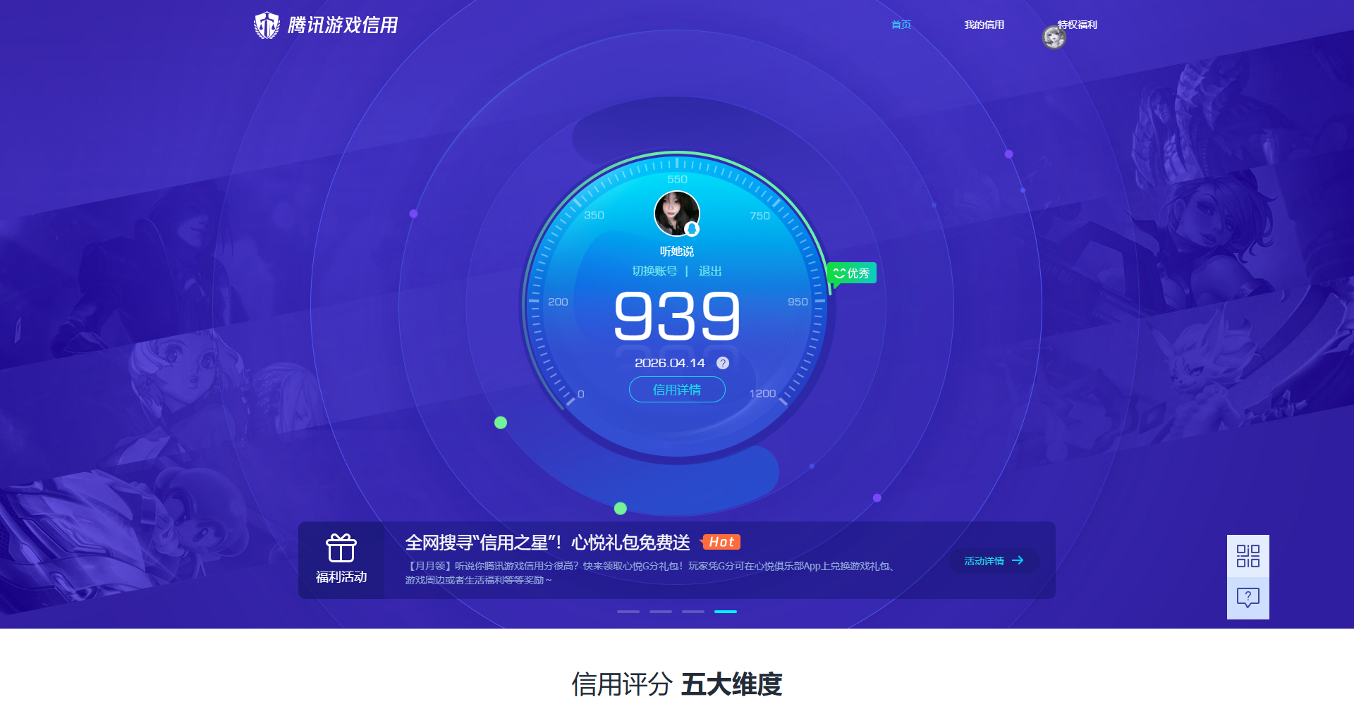 WZQM4314739王者荣耀账号详情图15