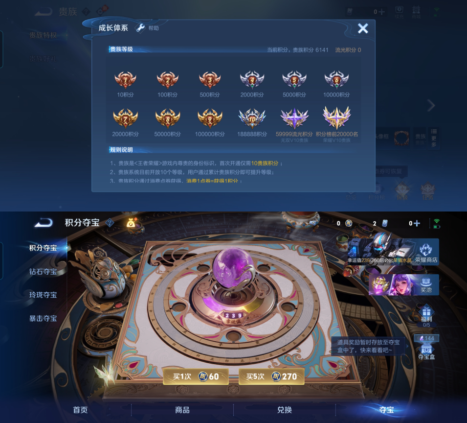 WZQM4314739王者荣耀账号详情图3