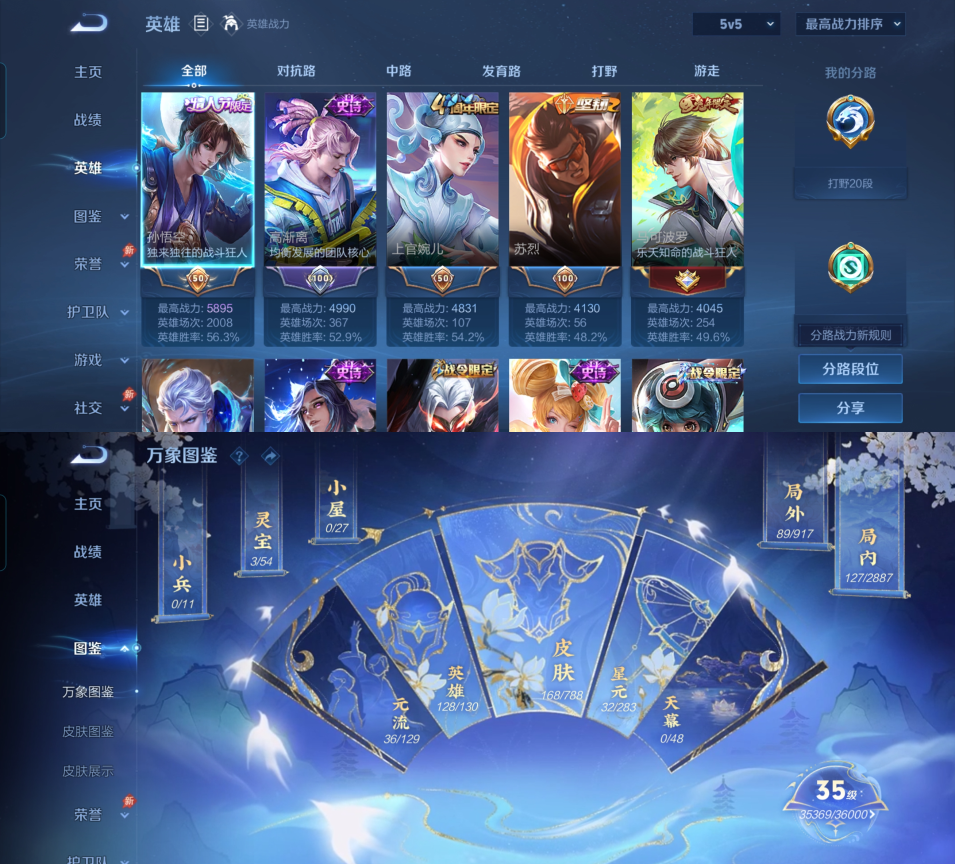 WZQM4314739王者荣耀账号详情图5