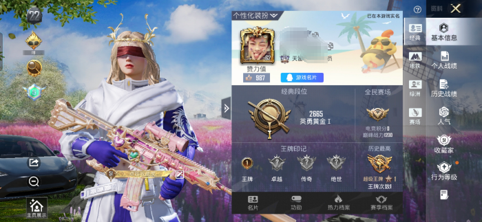 和平精英账号安卓QQM1047756【2载具-5粉装-3特效枪 新星烈龙 暗影哥特,童话森林,狂沙舞者 五爪金龙[2级]