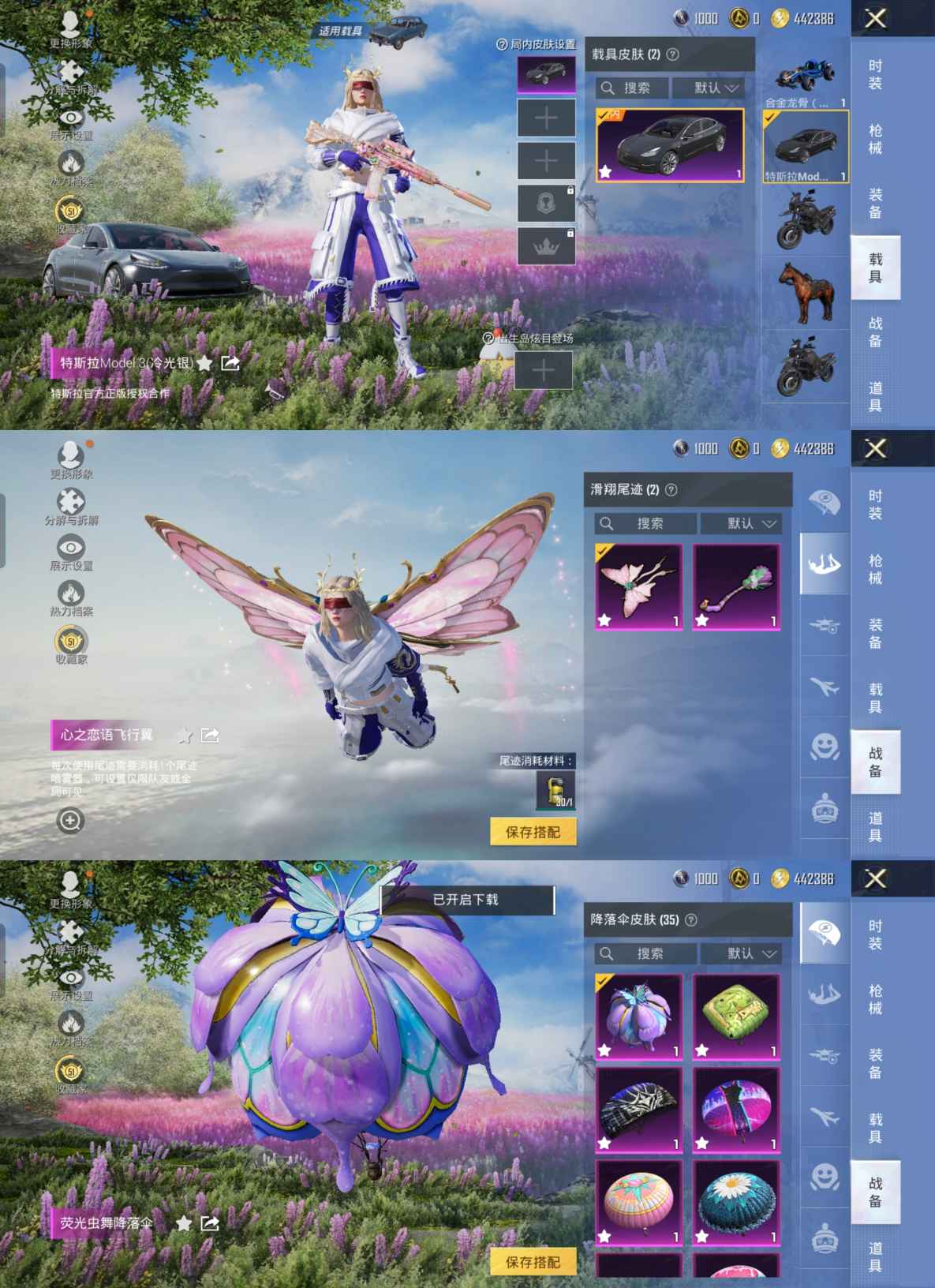 HPQM4179071和平精英账号详情图3