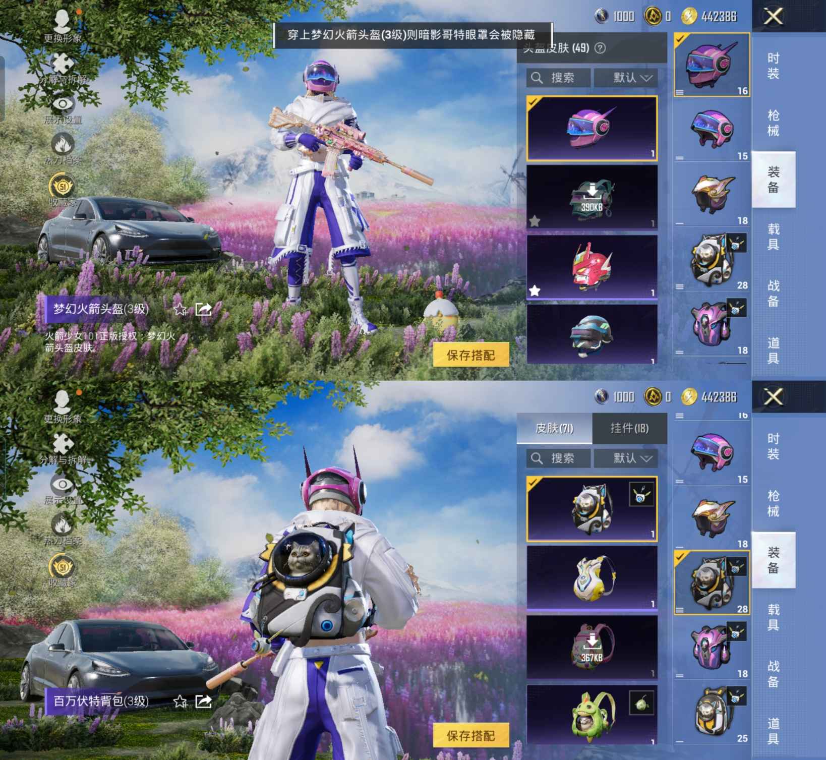 HPQM4179071和平精英账号详情图4