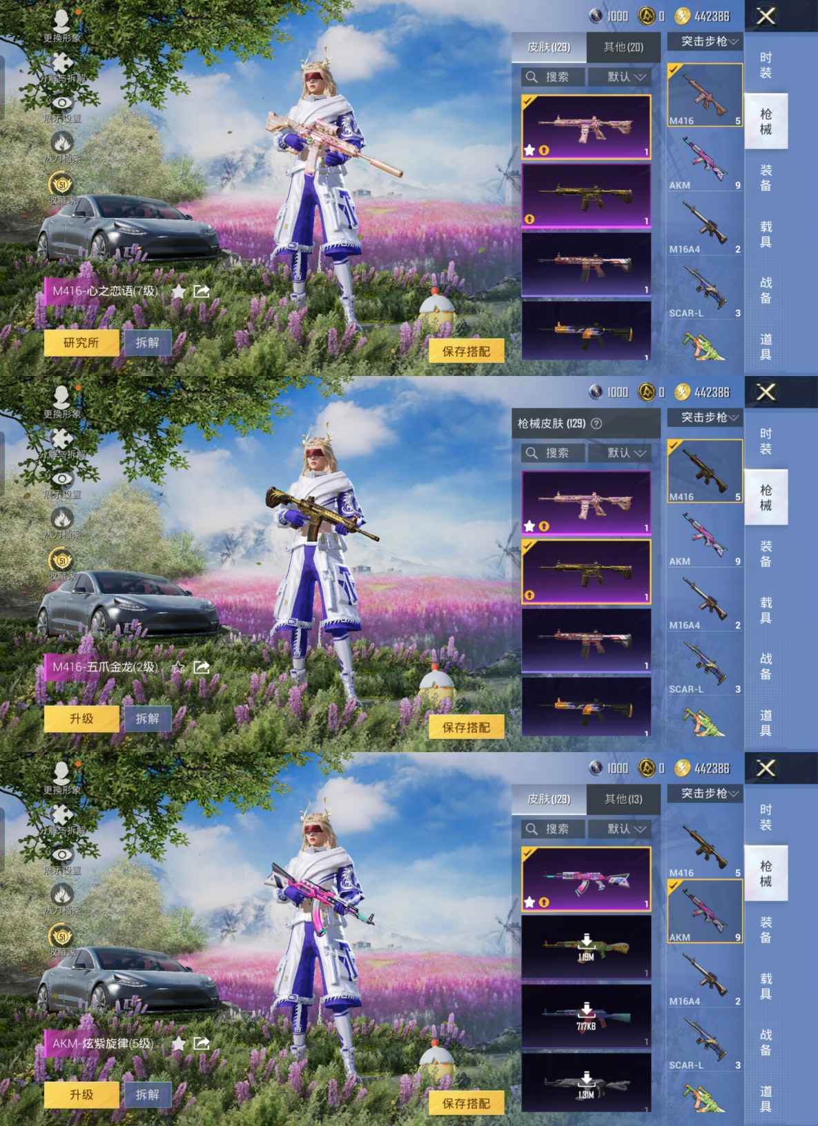 HPQM4179071和平精英账号详情图5