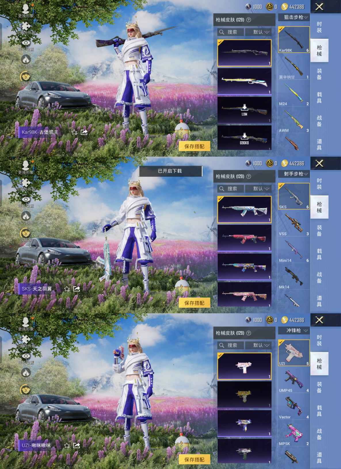 HPQM4179071和平精英账号详情图6