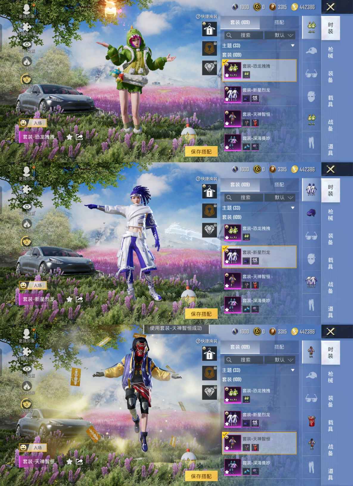 HPQM4179071和平精英账号详情图7