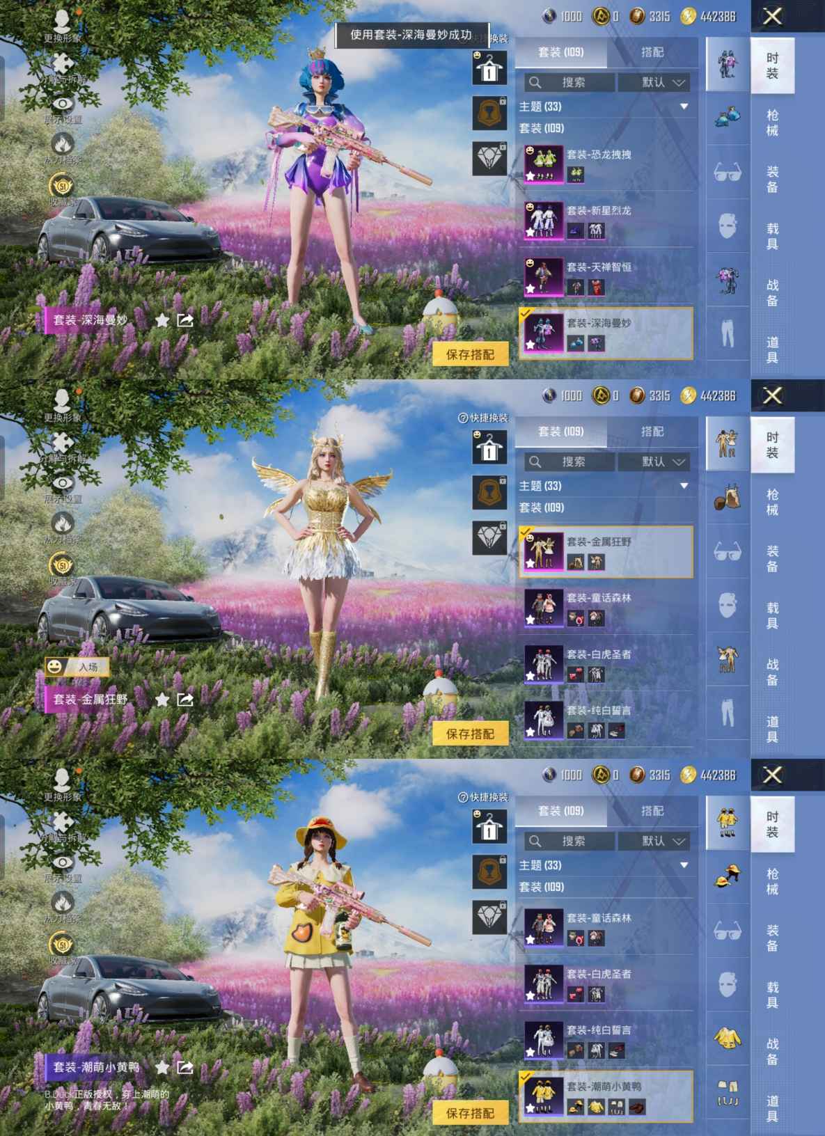 HPQM4179071和平精英账号详情图8