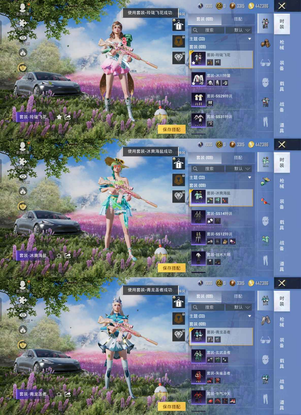 HPQM4179071和平精英账号详情图9