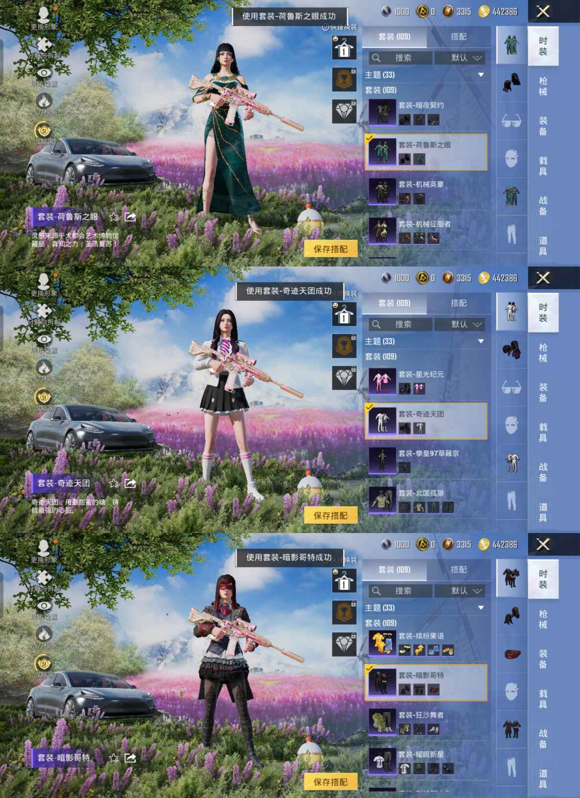 HPQM4179071和平精英账号详情图10