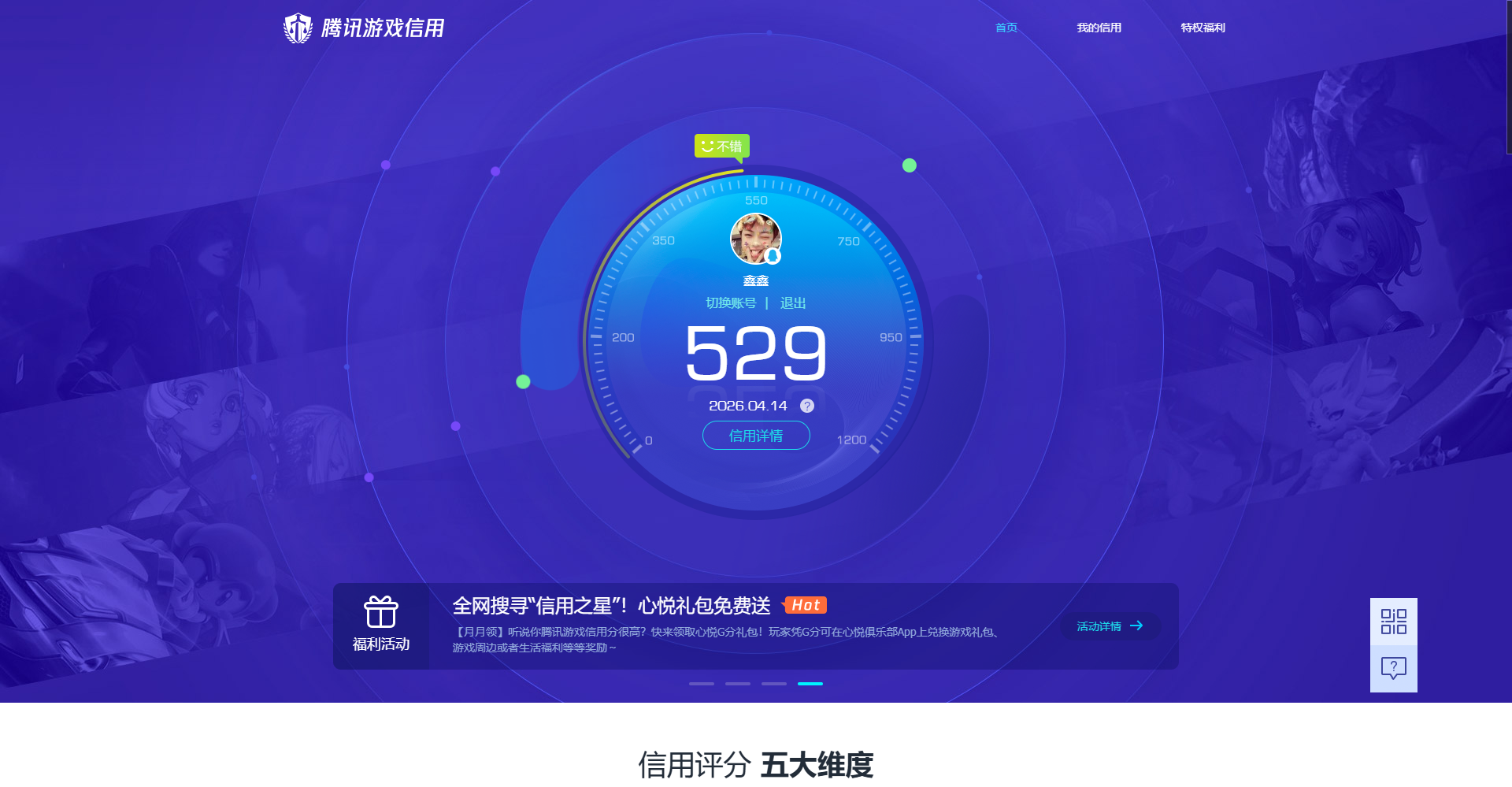 HPQM4179071和平精英账号详情图13