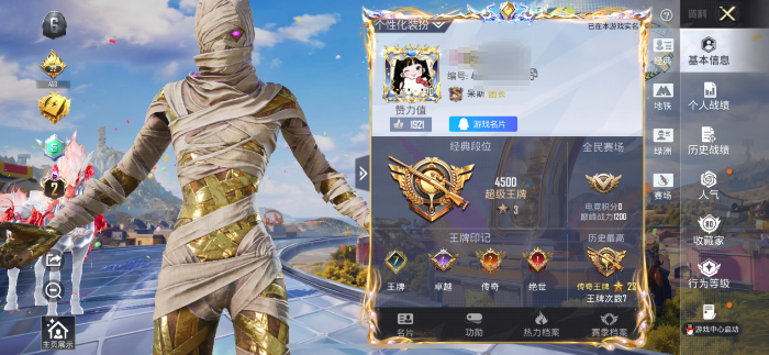 和平精英账号苹果QQM1047761【连体号1载具-1神装-16粉装-13特效枪 图卡盟[2级]派对舞王,激萌罗小黑,小