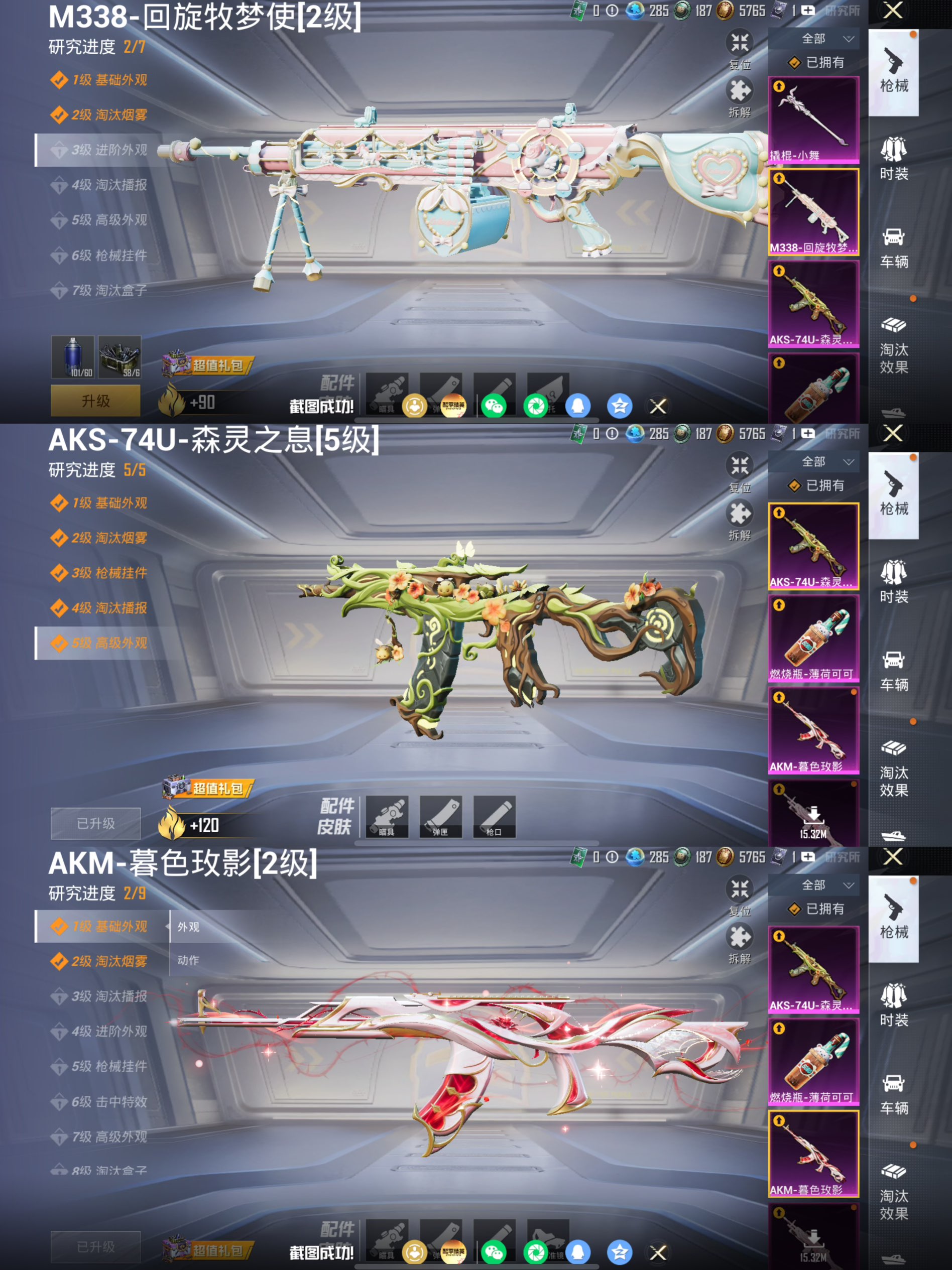 HPQM4178356和平精英账号详情图4