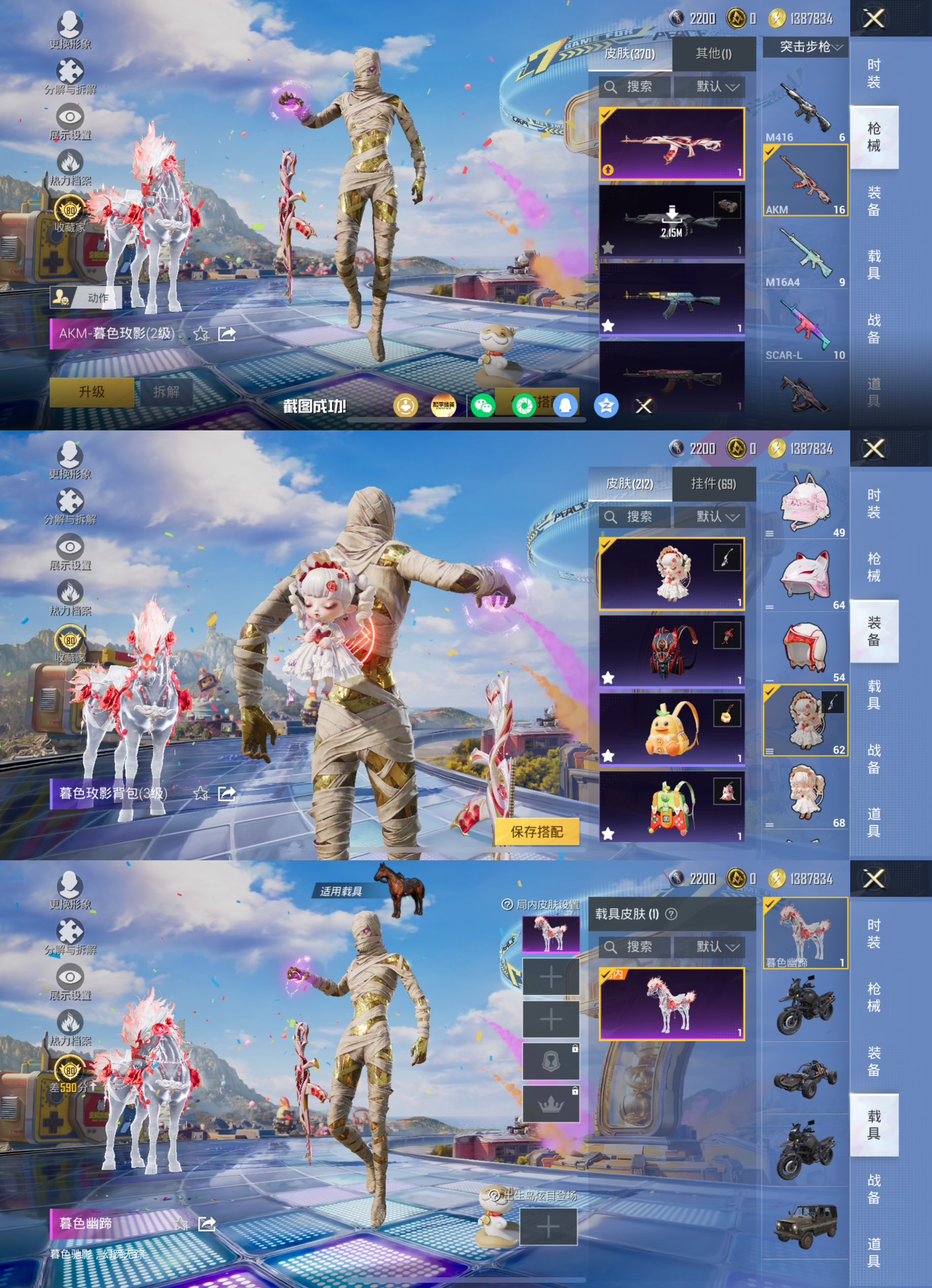 HPQM4178356和平精英账号详情图5