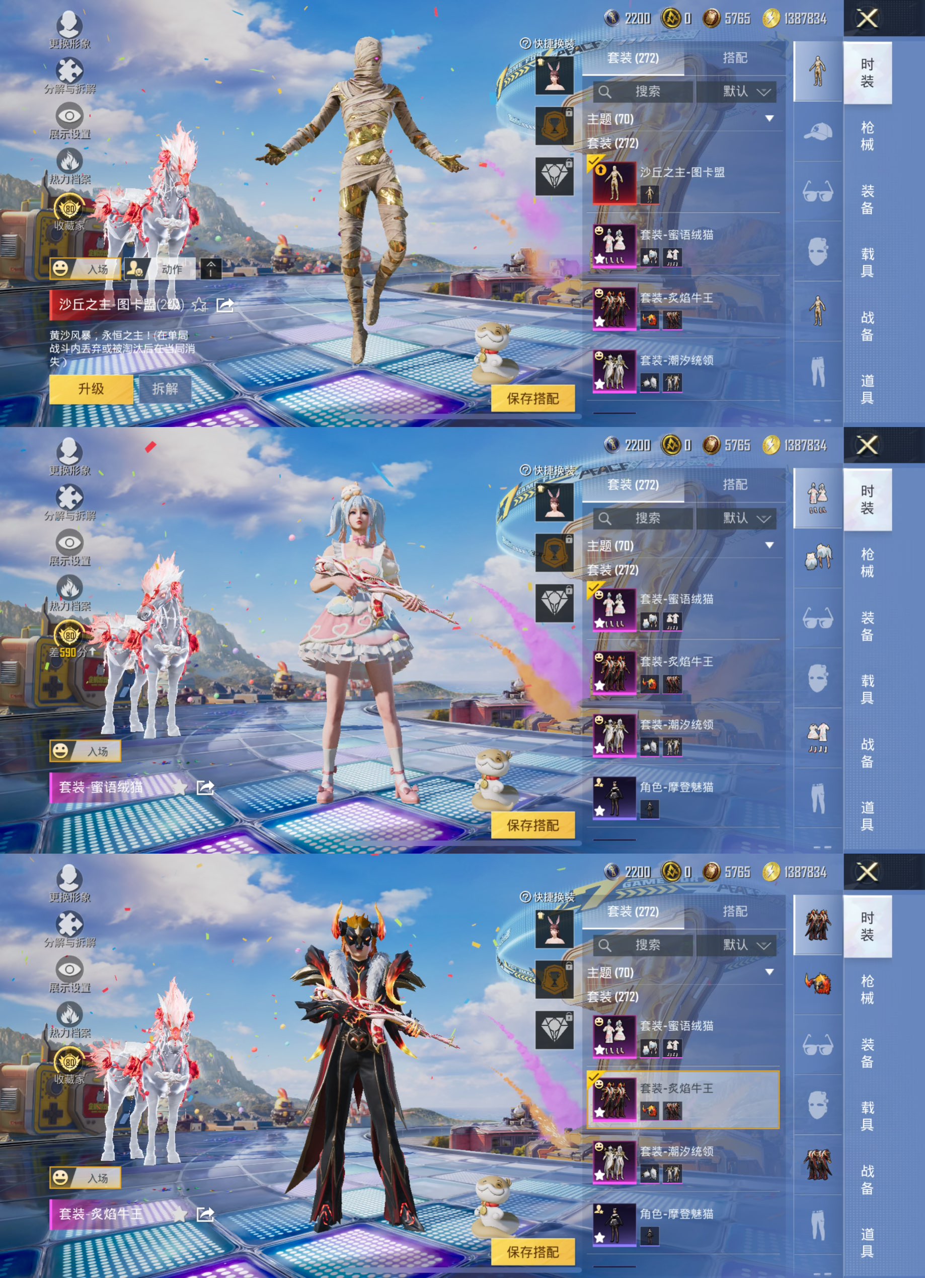 HPQM4178356和平精英账号详情图6