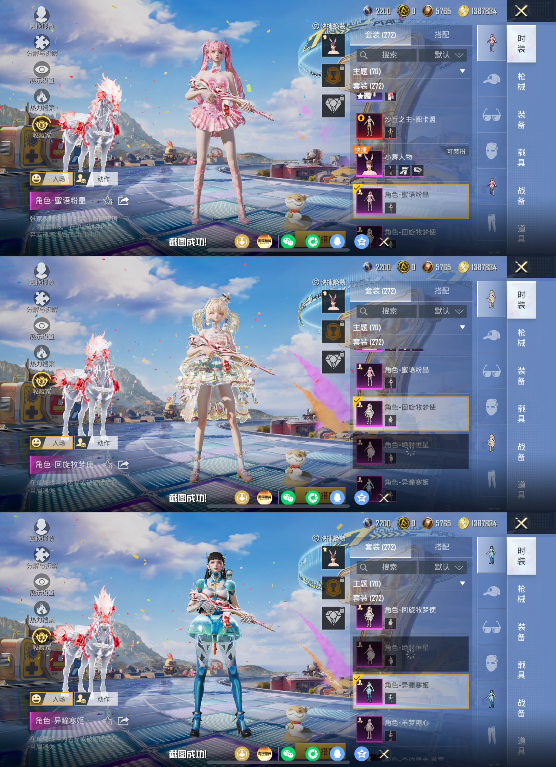 HPQM4178356和平精英账号详情图7