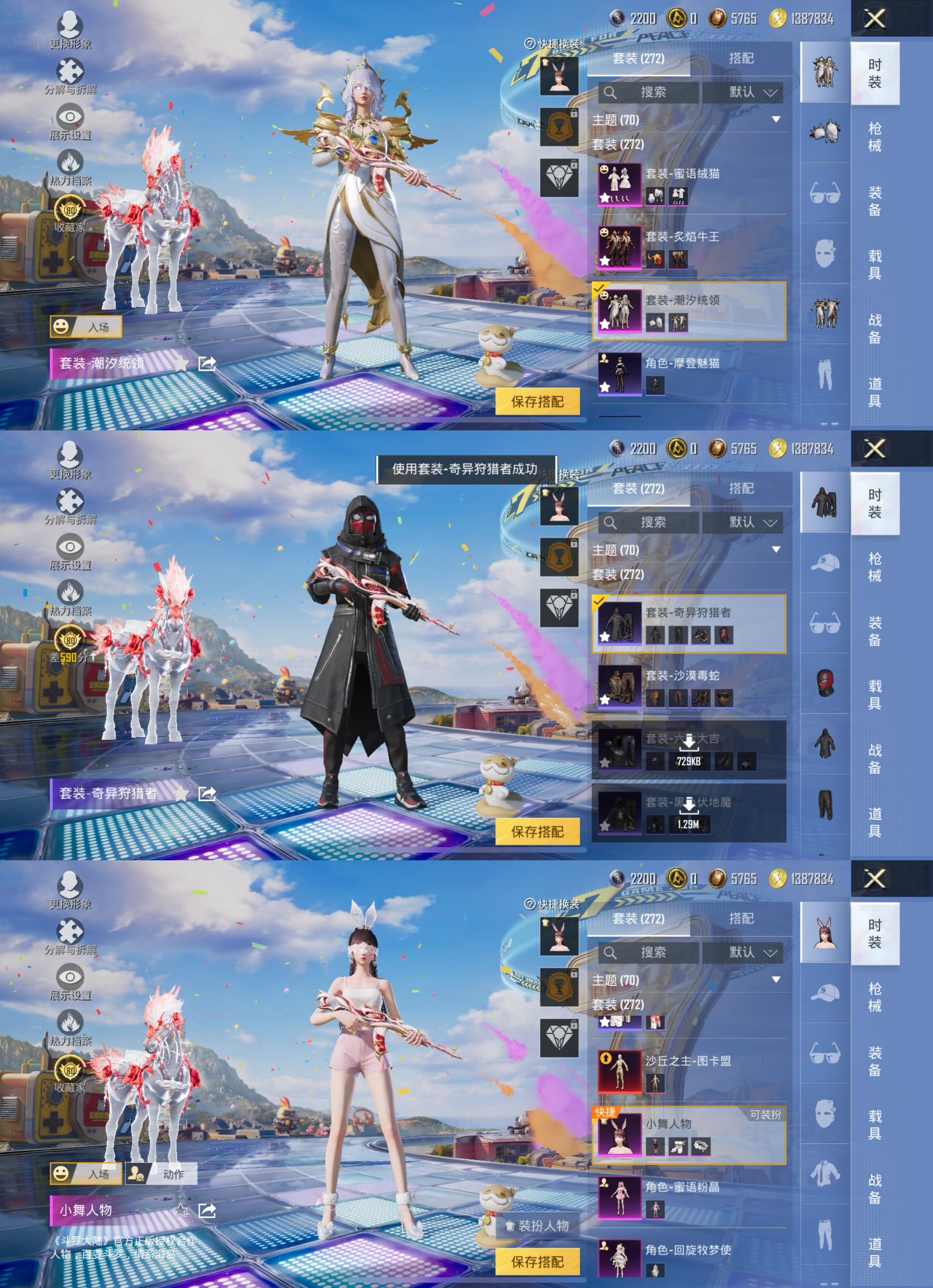 HPQM4178356和平精英账号详情图8