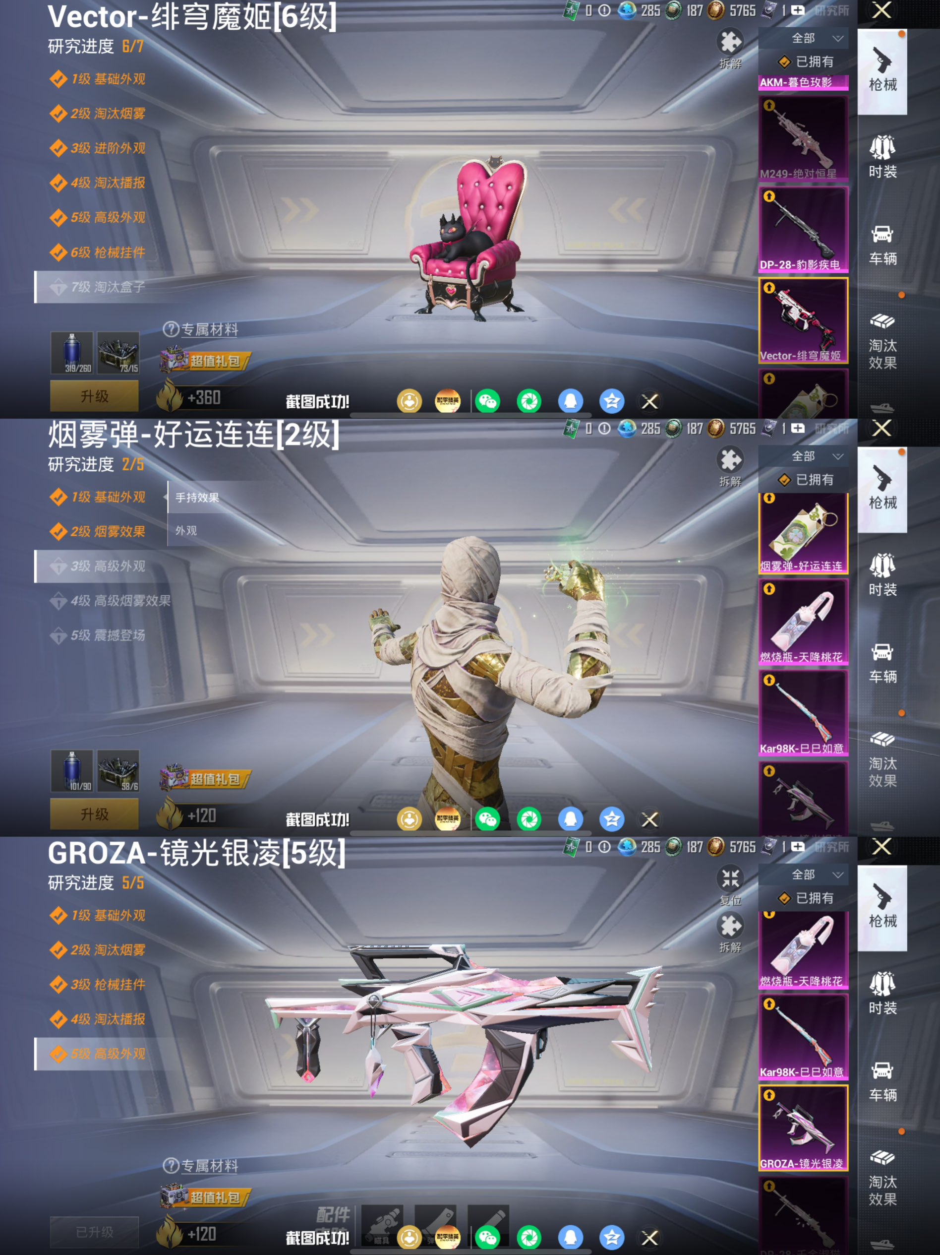 HPQM4178356和平精英账号详情图9