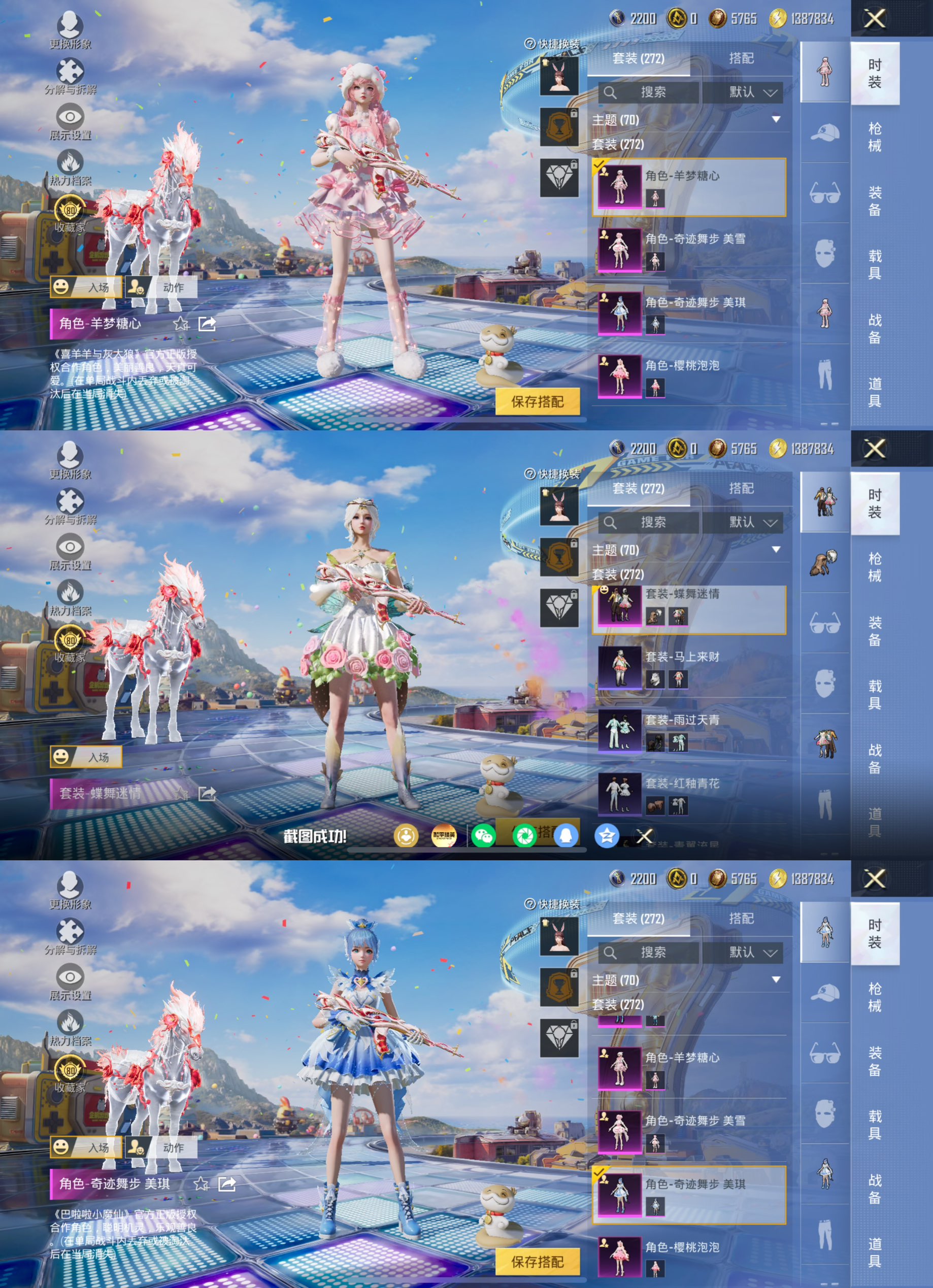 HPQM4178356和平精英账号详情图10