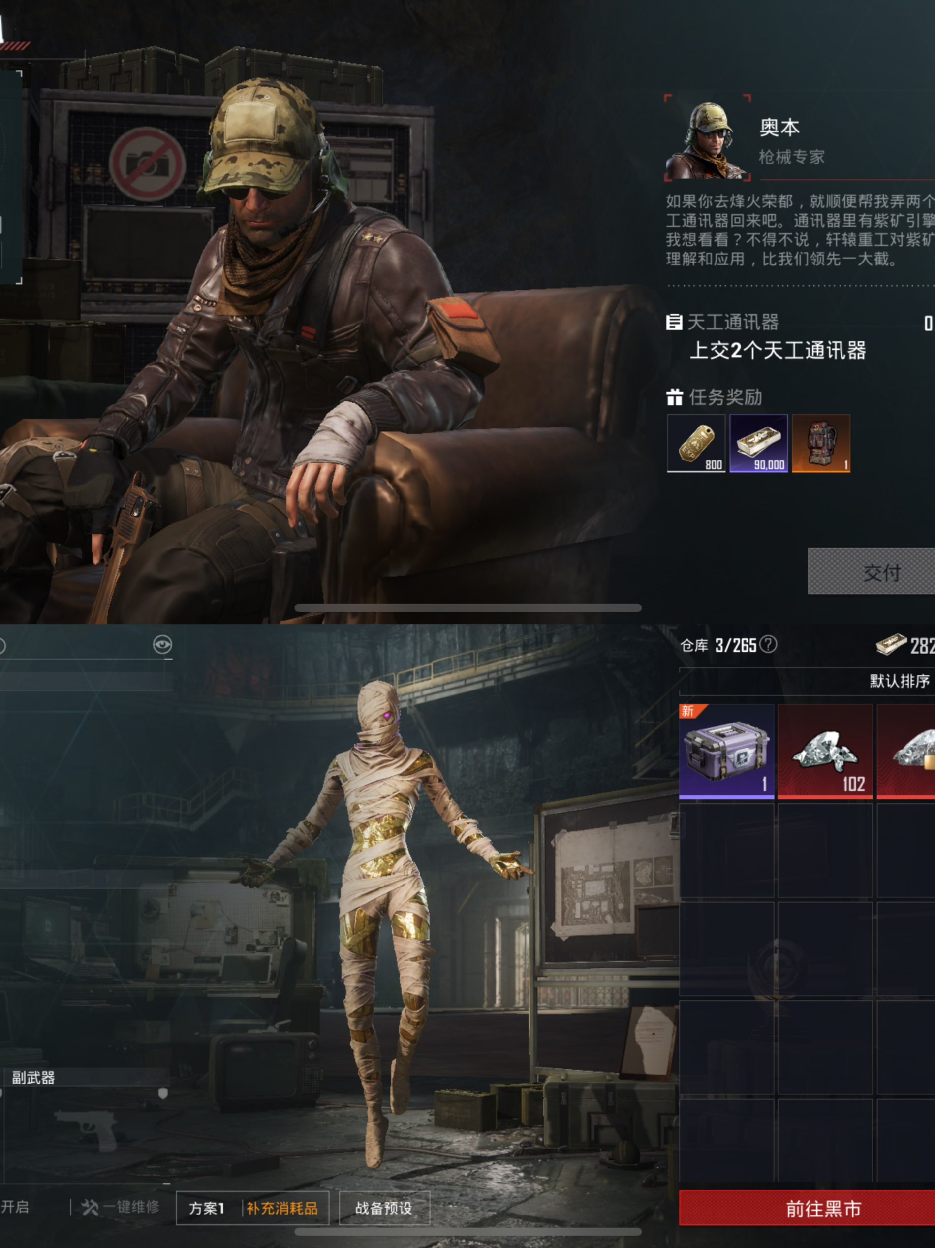 HPQM4178356和平精英账号详情图12