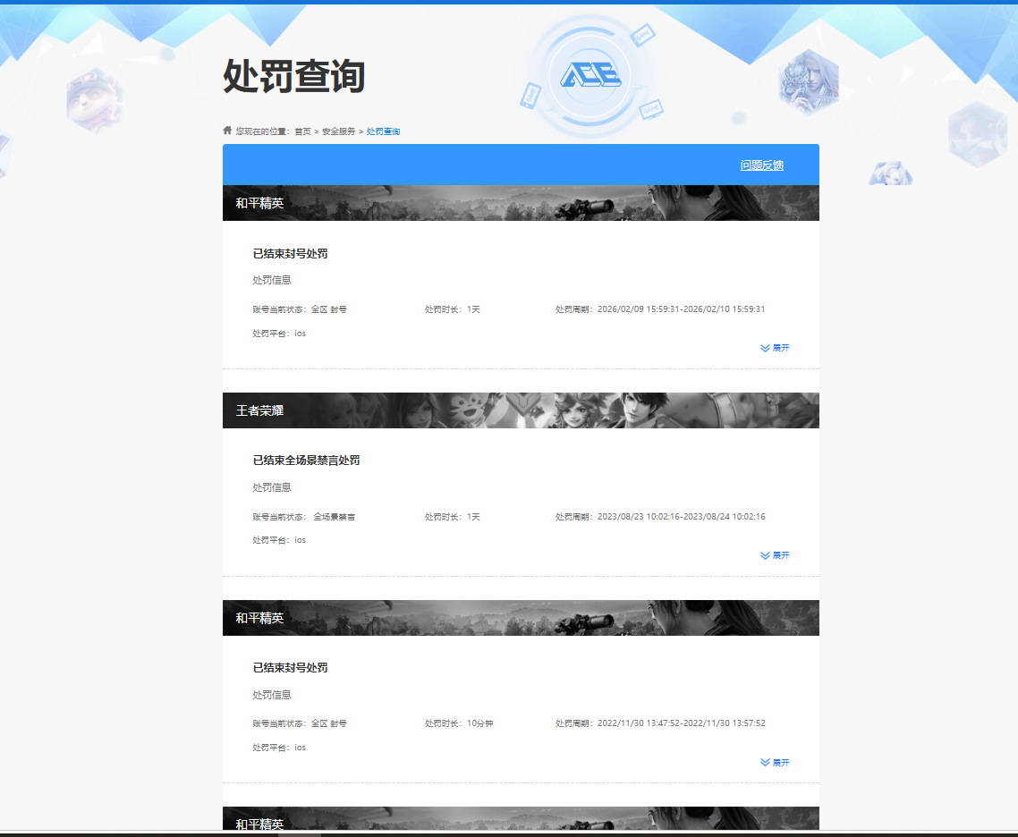 HPQM4178356和平精英账号详情图18
