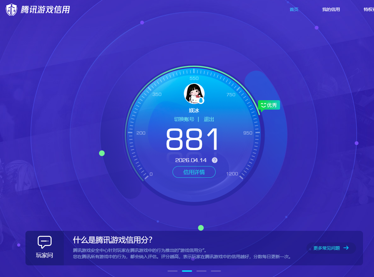 HPQM4178356和平精英账号详情图19