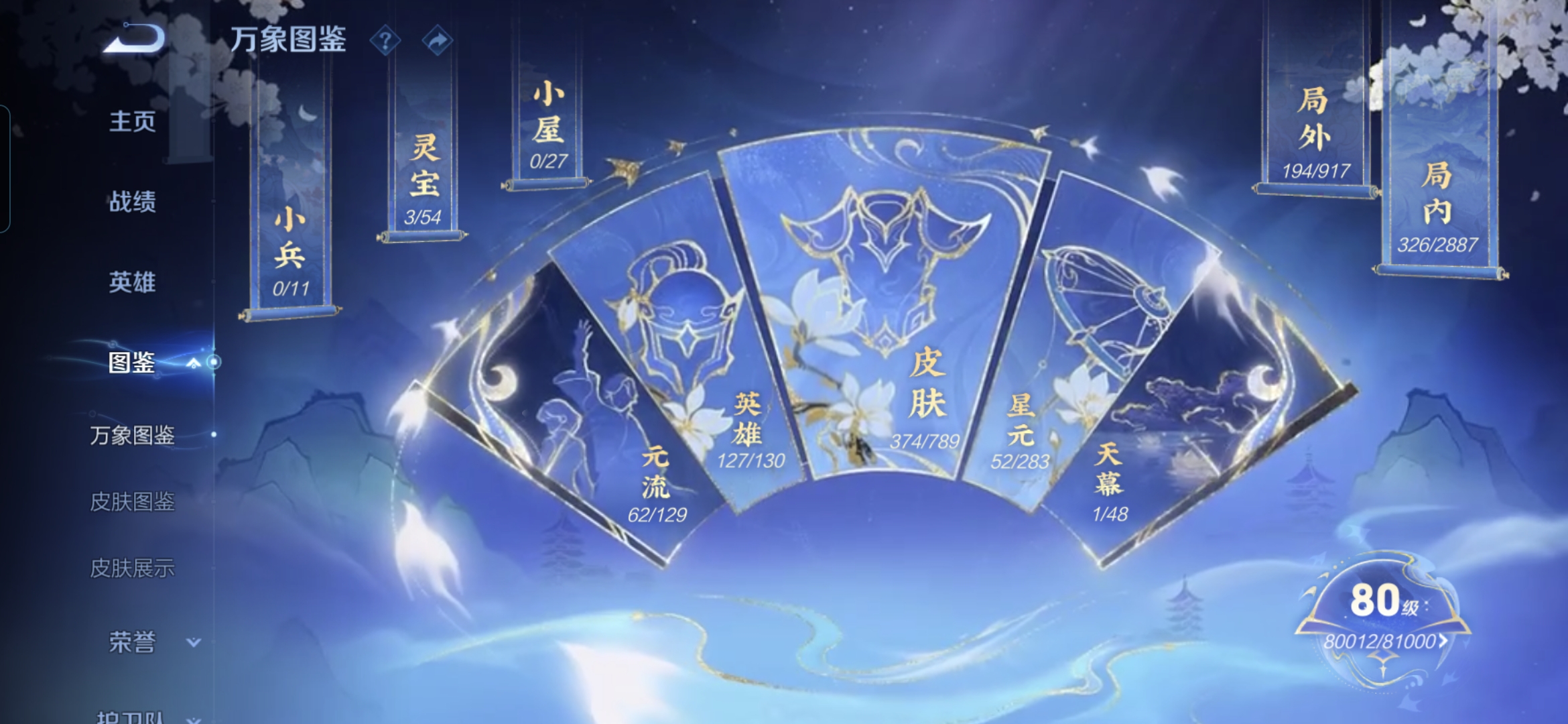 WZQM4314744王者荣耀账号详情图5