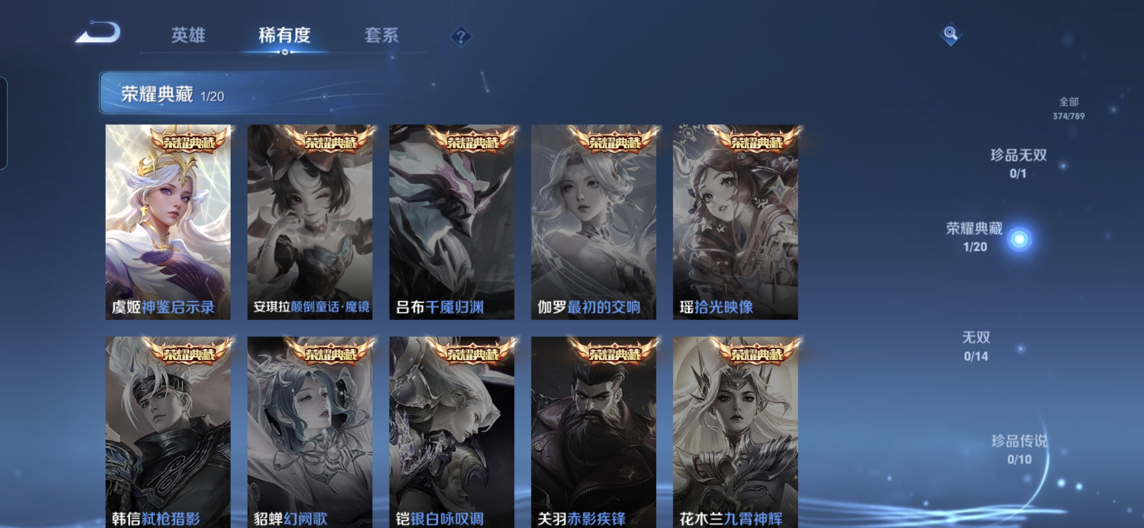 WZQM4314744王者荣耀账号详情图7