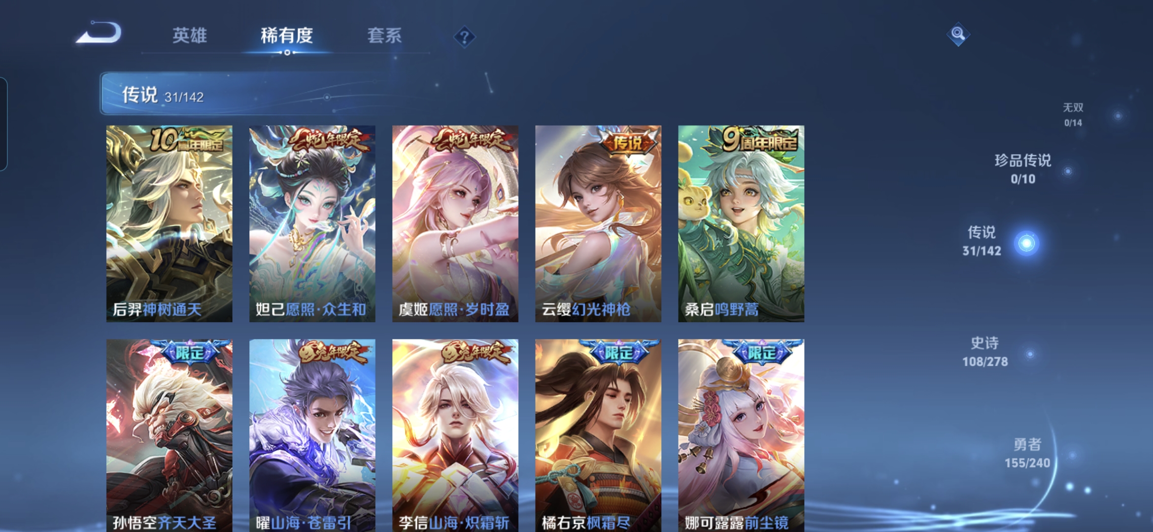 WZQM4314744王者荣耀账号详情图8