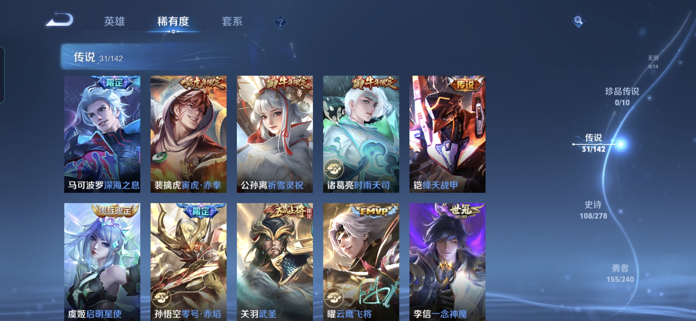 WZQM4314744王者荣耀账号详情图9