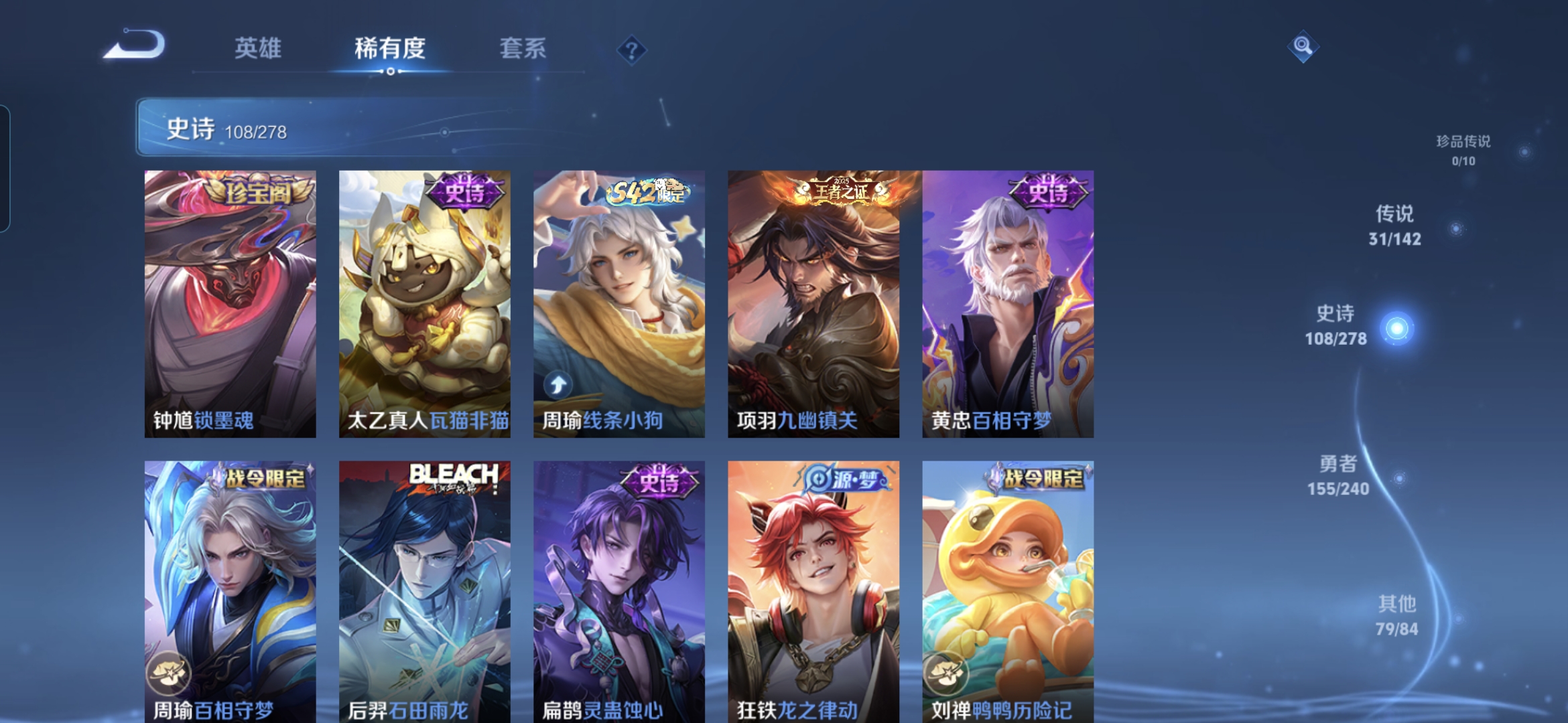 WZQM4314744王者荣耀账号详情图10