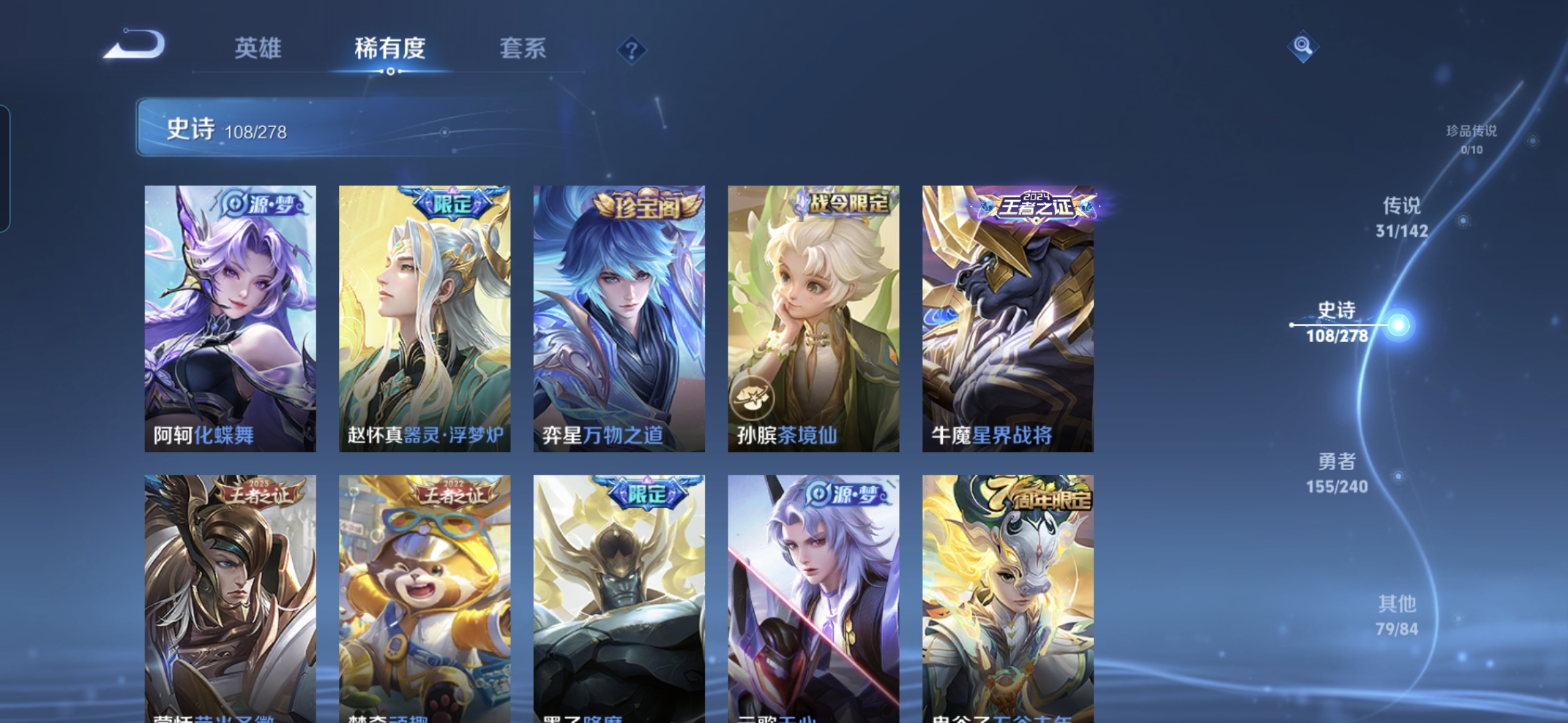 WZQM4314744王者荣耀账号详情图11