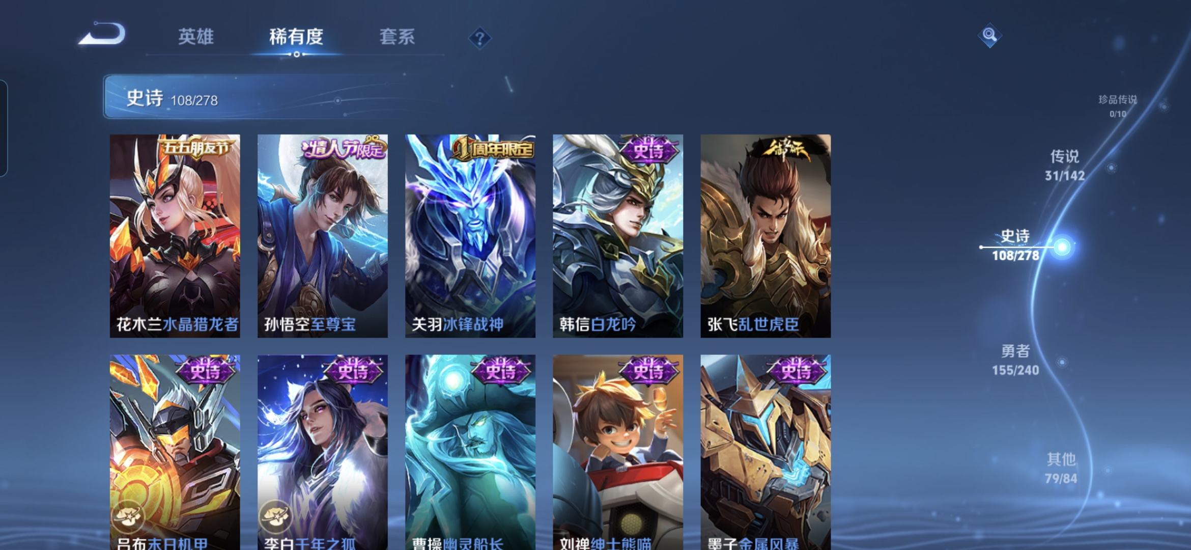 WZQM4314744王者荣耀账号详情图12