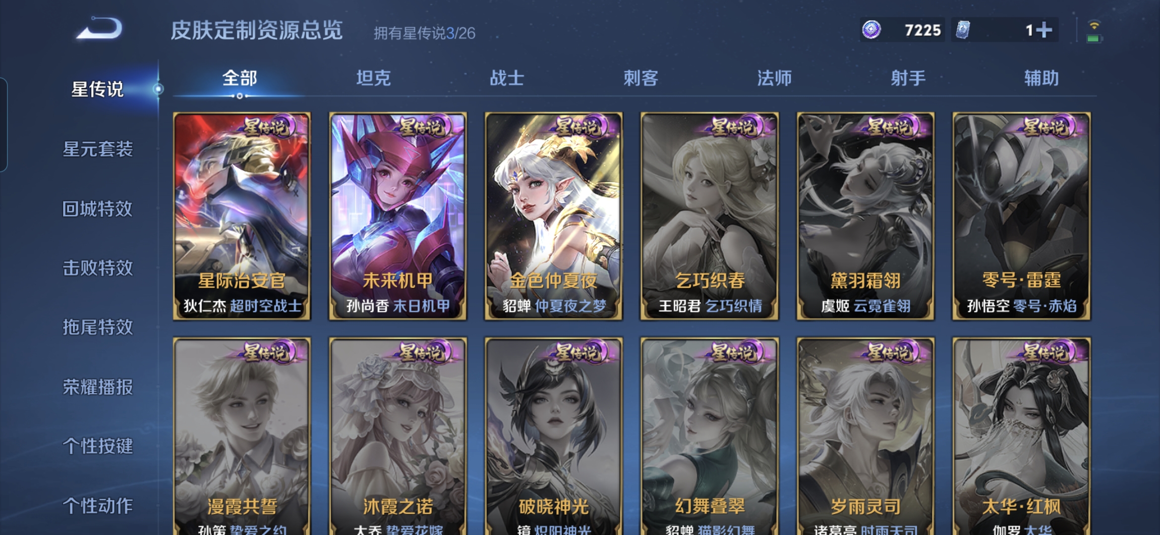 WZQM4314744王者荣耀账号详情图13