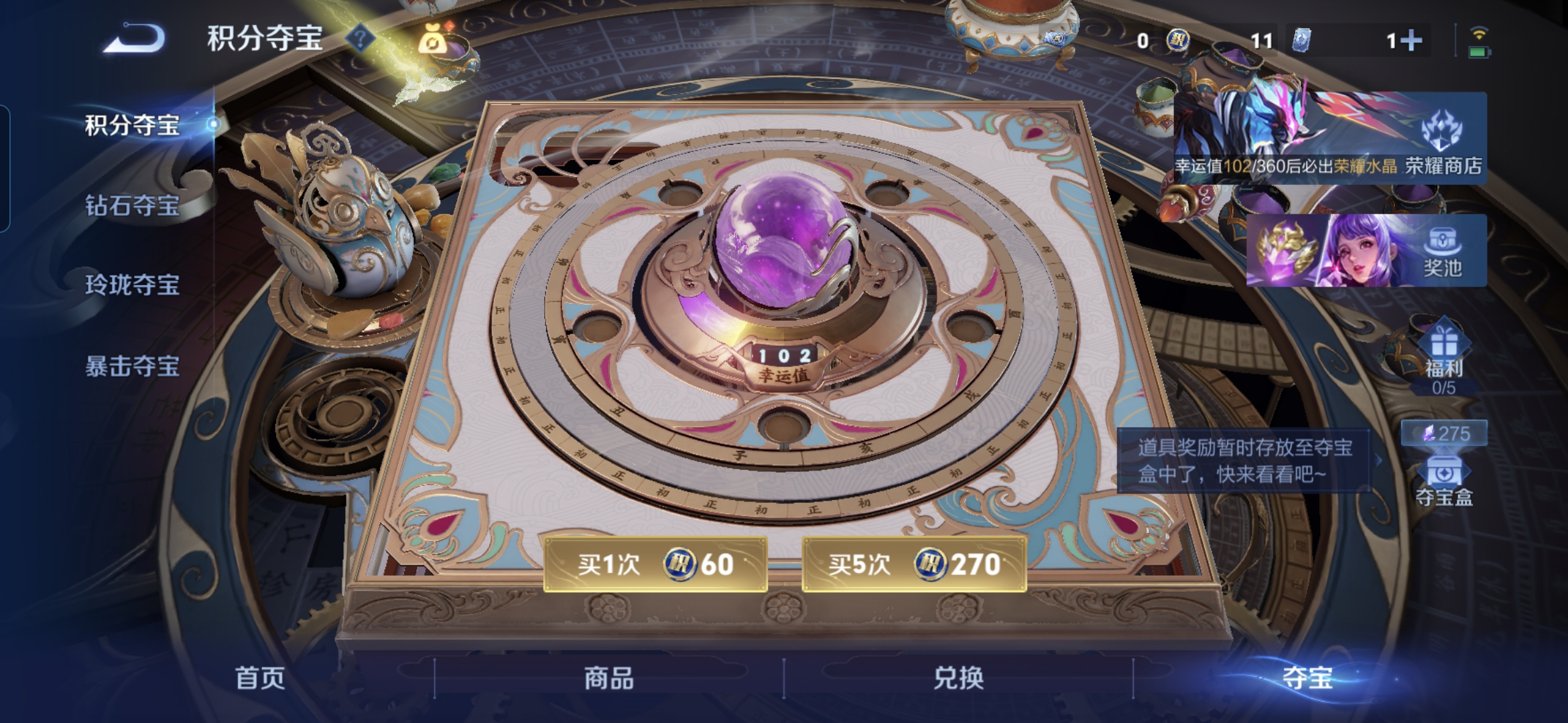 WZQM4314744王者荣耀账号详情图14