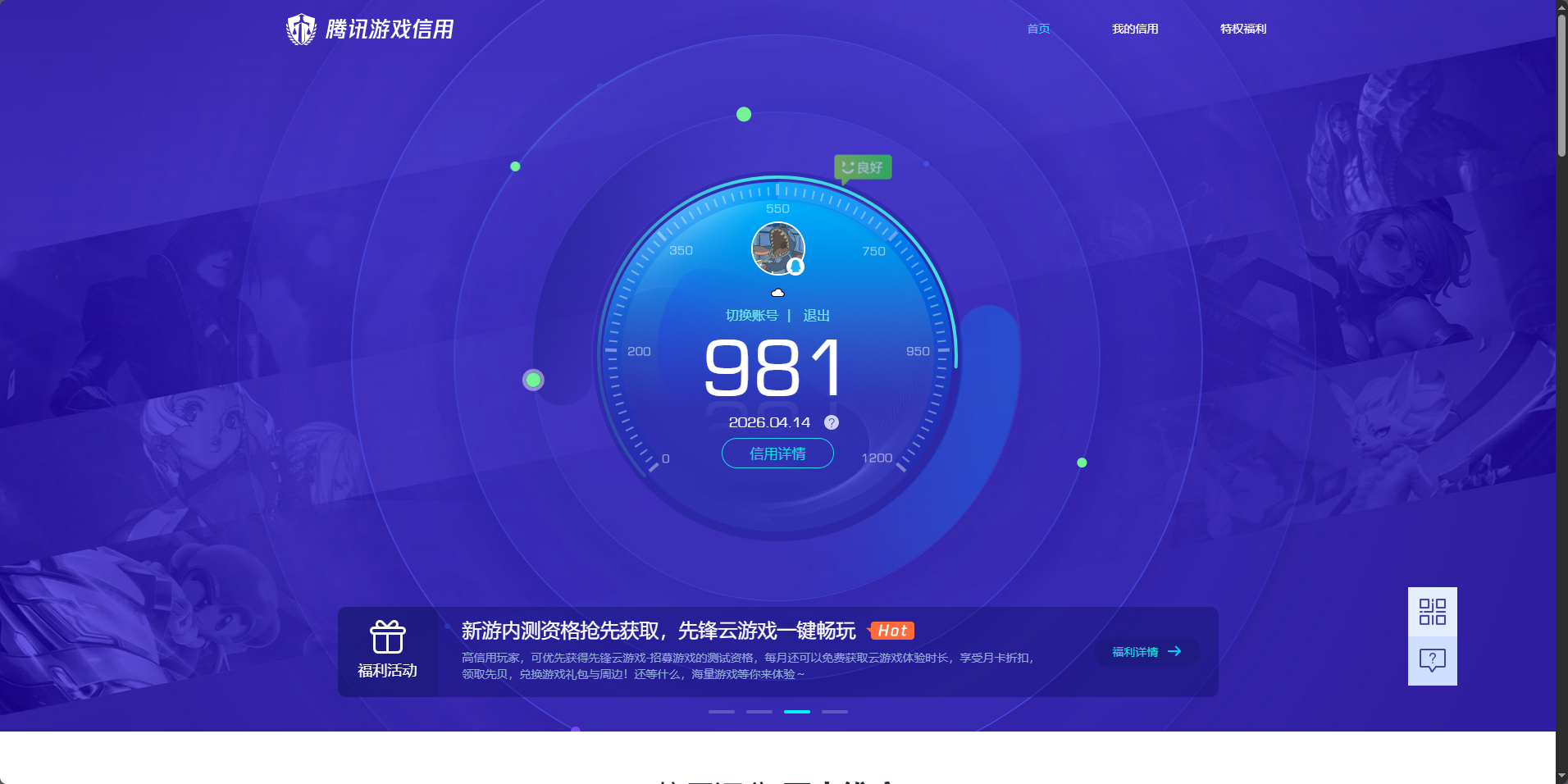 WZQM4314744王者荣耀账号详情图17