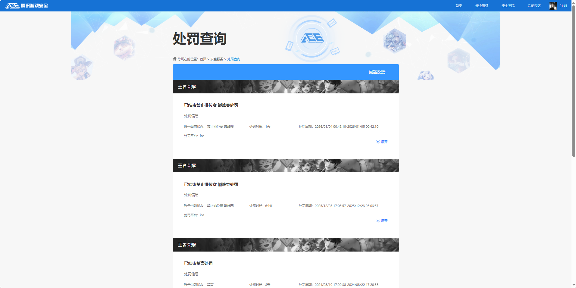 WZQM4374770王者荣耀账号详情图27 WZQM4374770王者荣耀账号详情图27