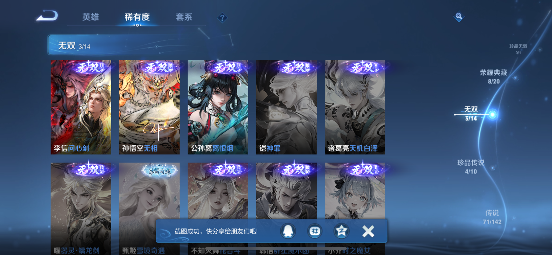 WZQM4374770王者荣耀账号详情图8 WZQM4374770王者荣耀账号详情图8