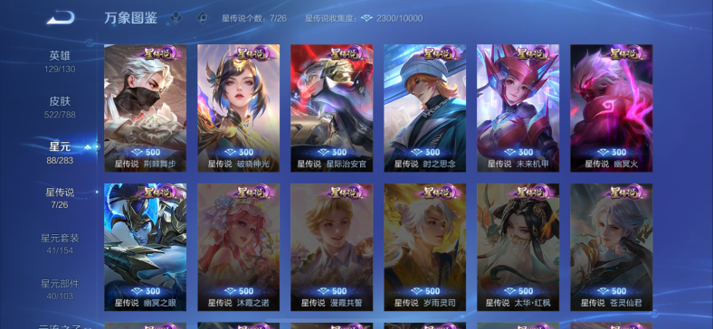 WZQM4374770王者荣耀账号详情图6 WZQM4374770王者荣耀账号详情图6